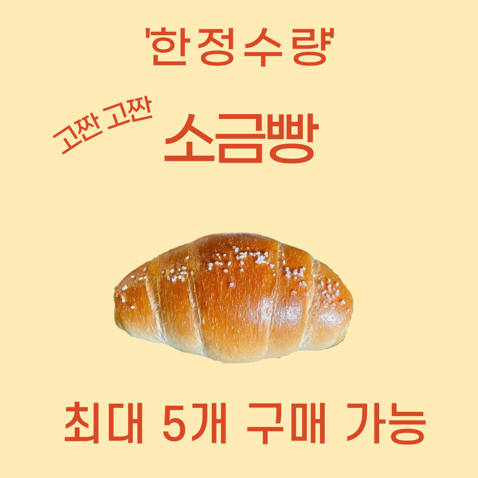 본노엘 성수점