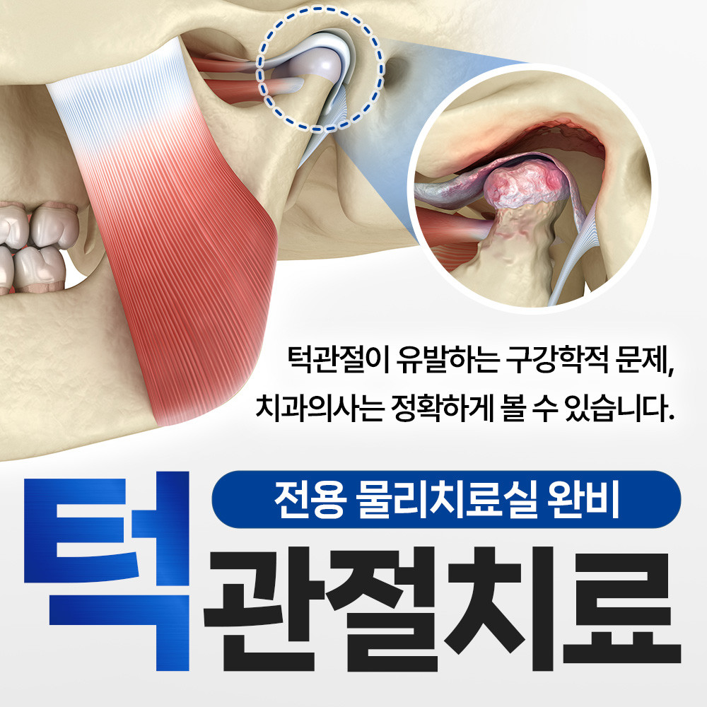 더정성치과의원 성남 대표 이미지