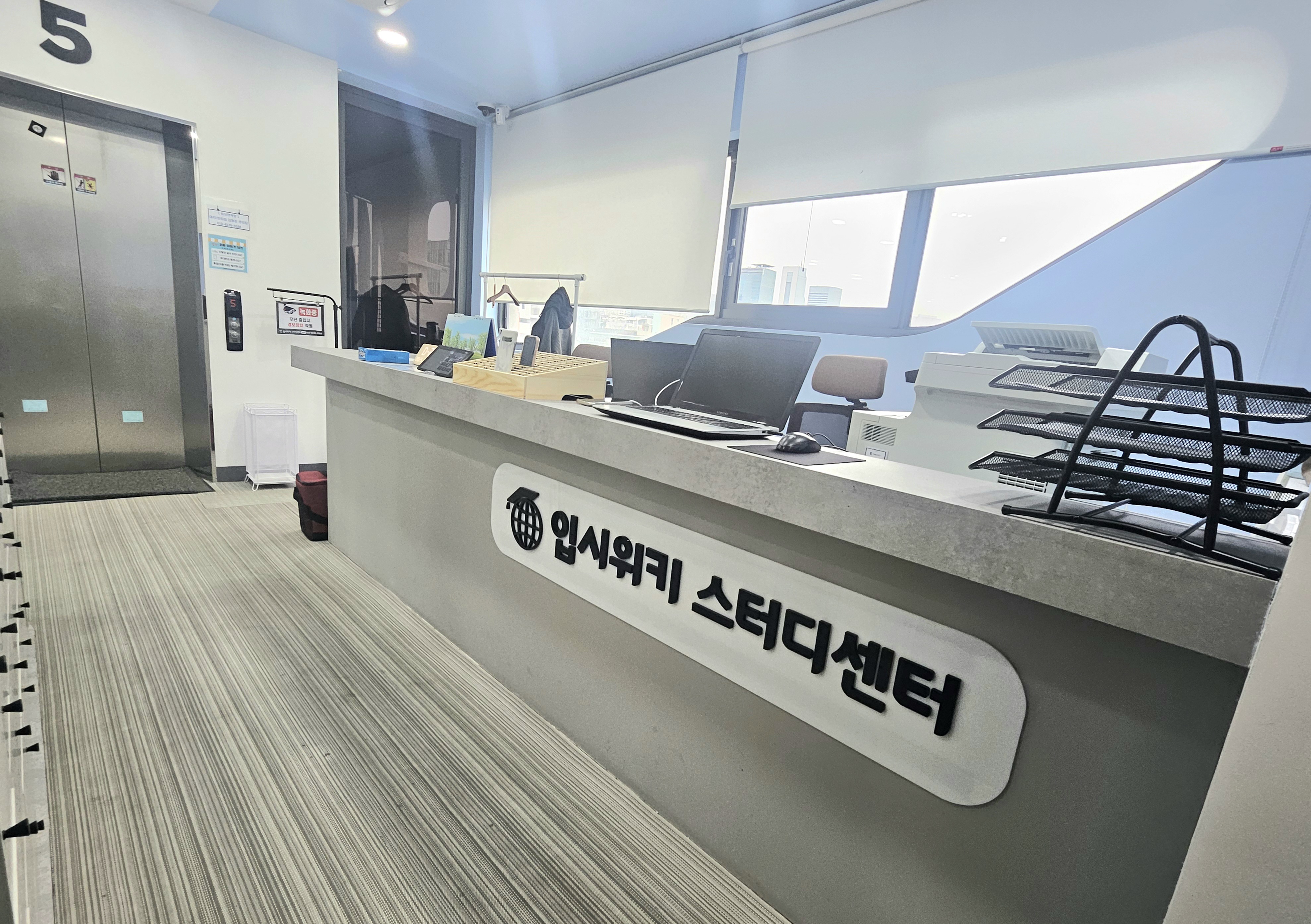 입시위키 스터디센터 입시학원 한티점
