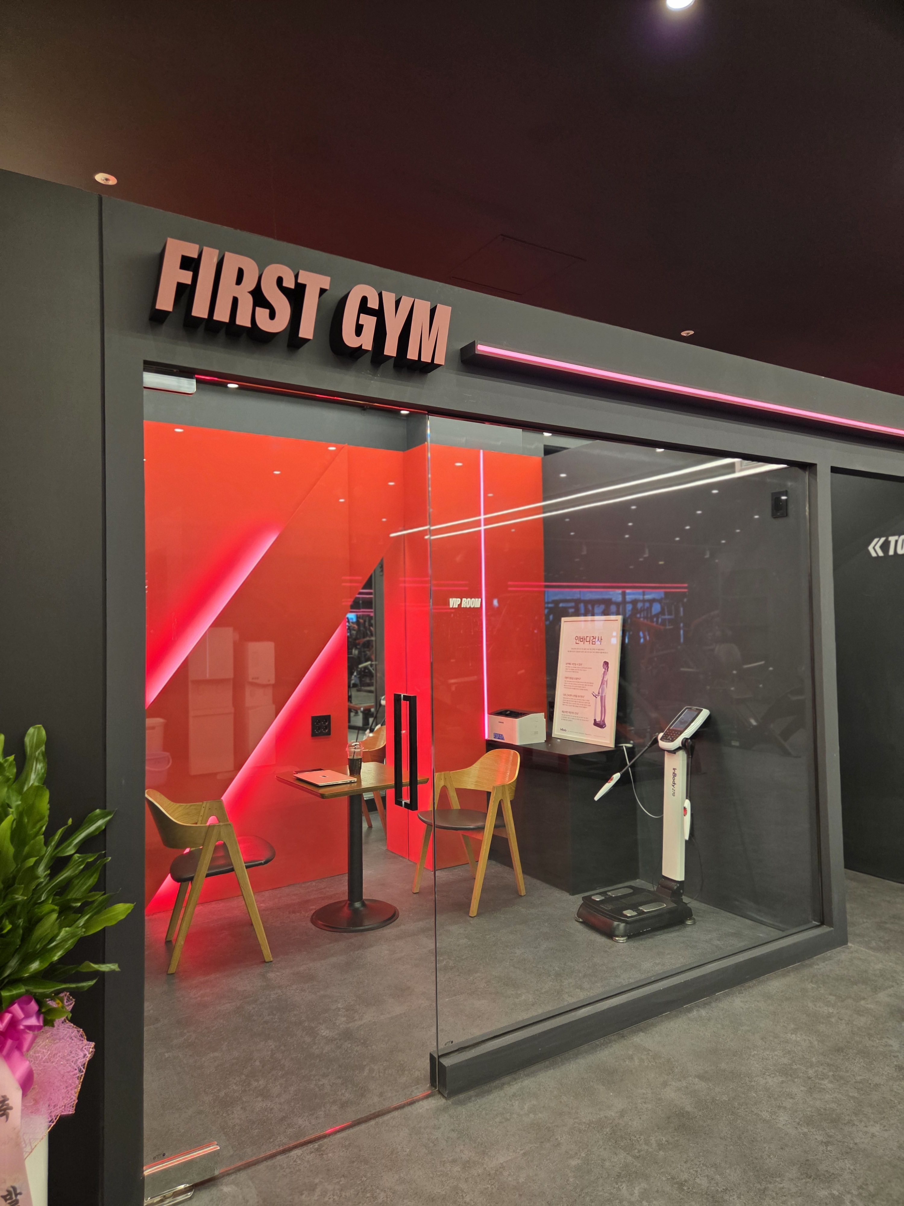 퍼스트짐 대표 이미지