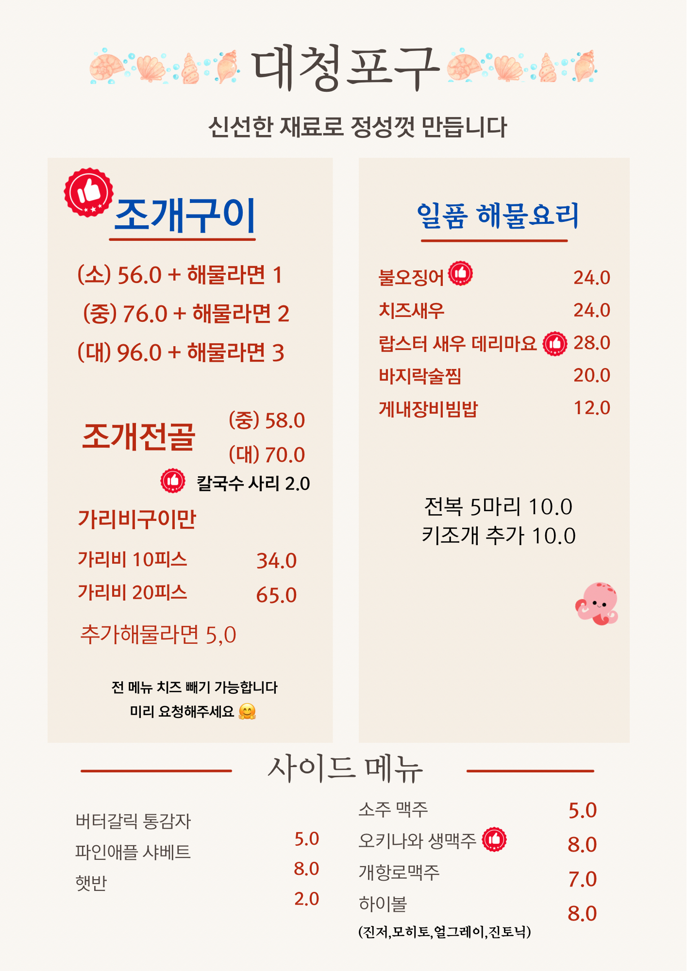대청포구
