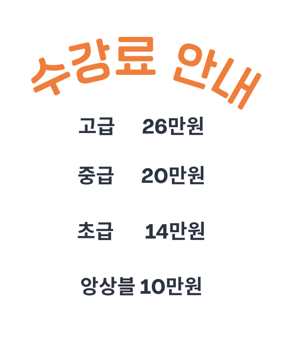 이즈실용음악학원 명덕원