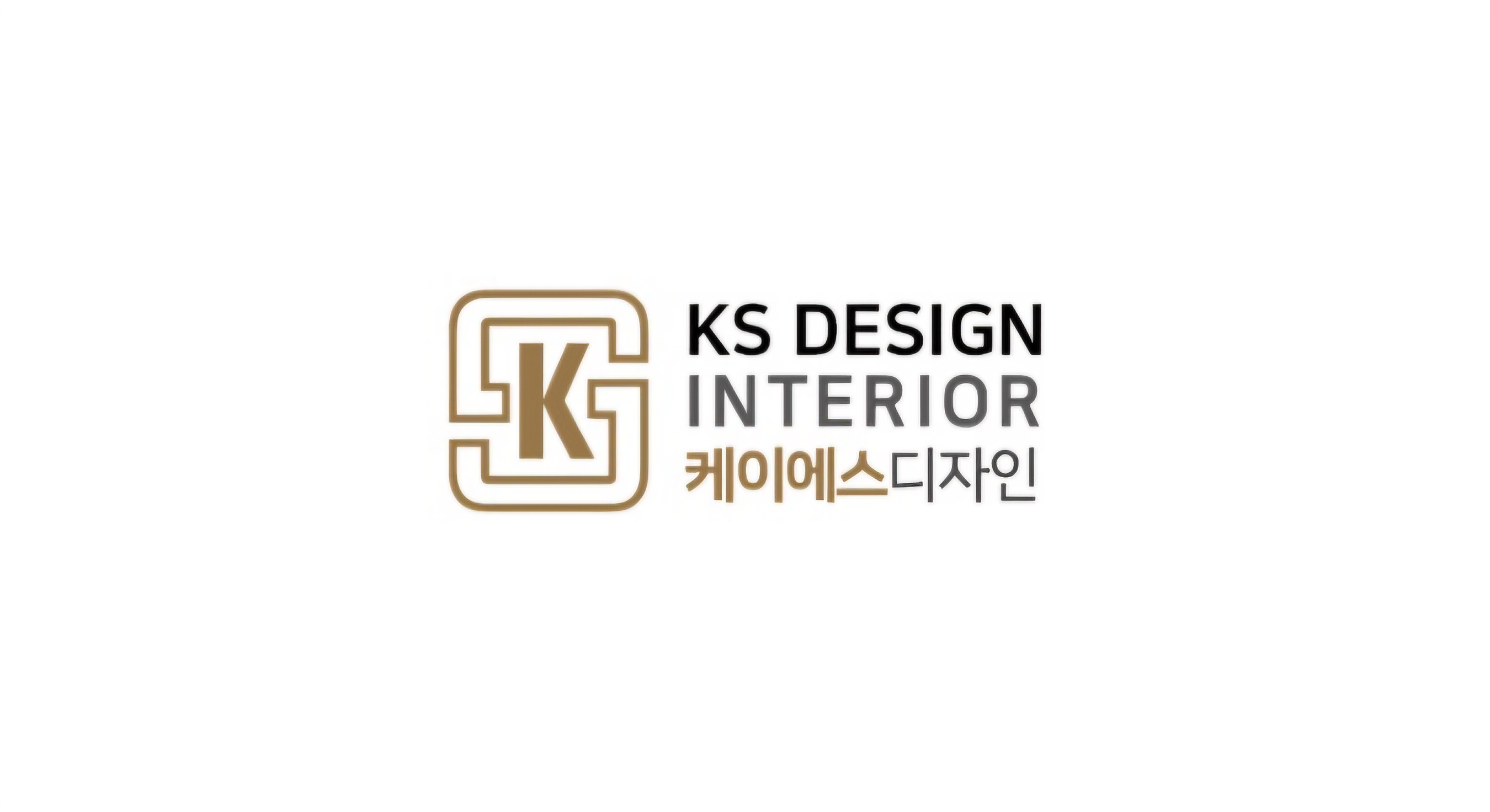 케이에스디자인