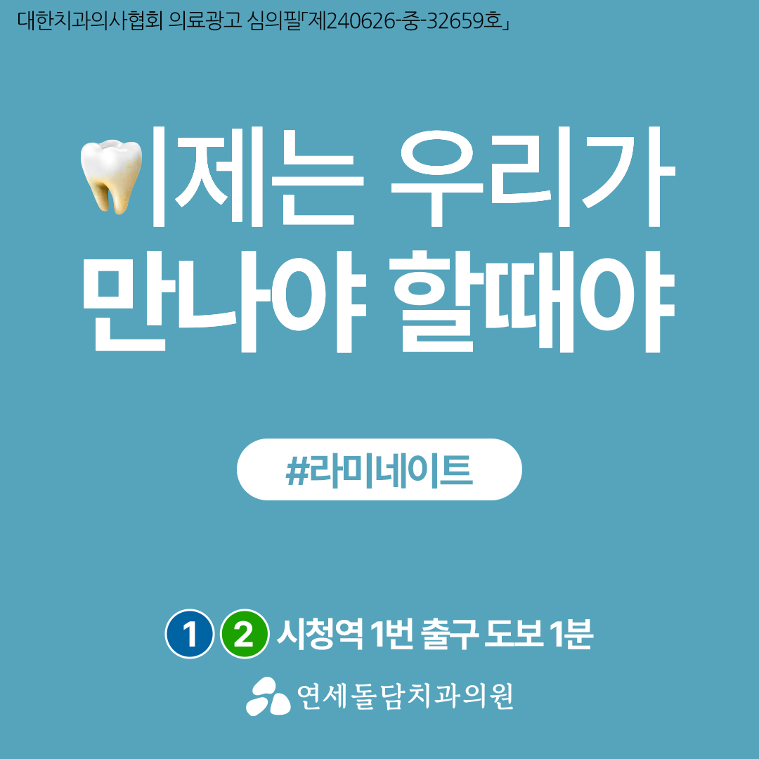 연세돌담치과의원 대표 이미지
