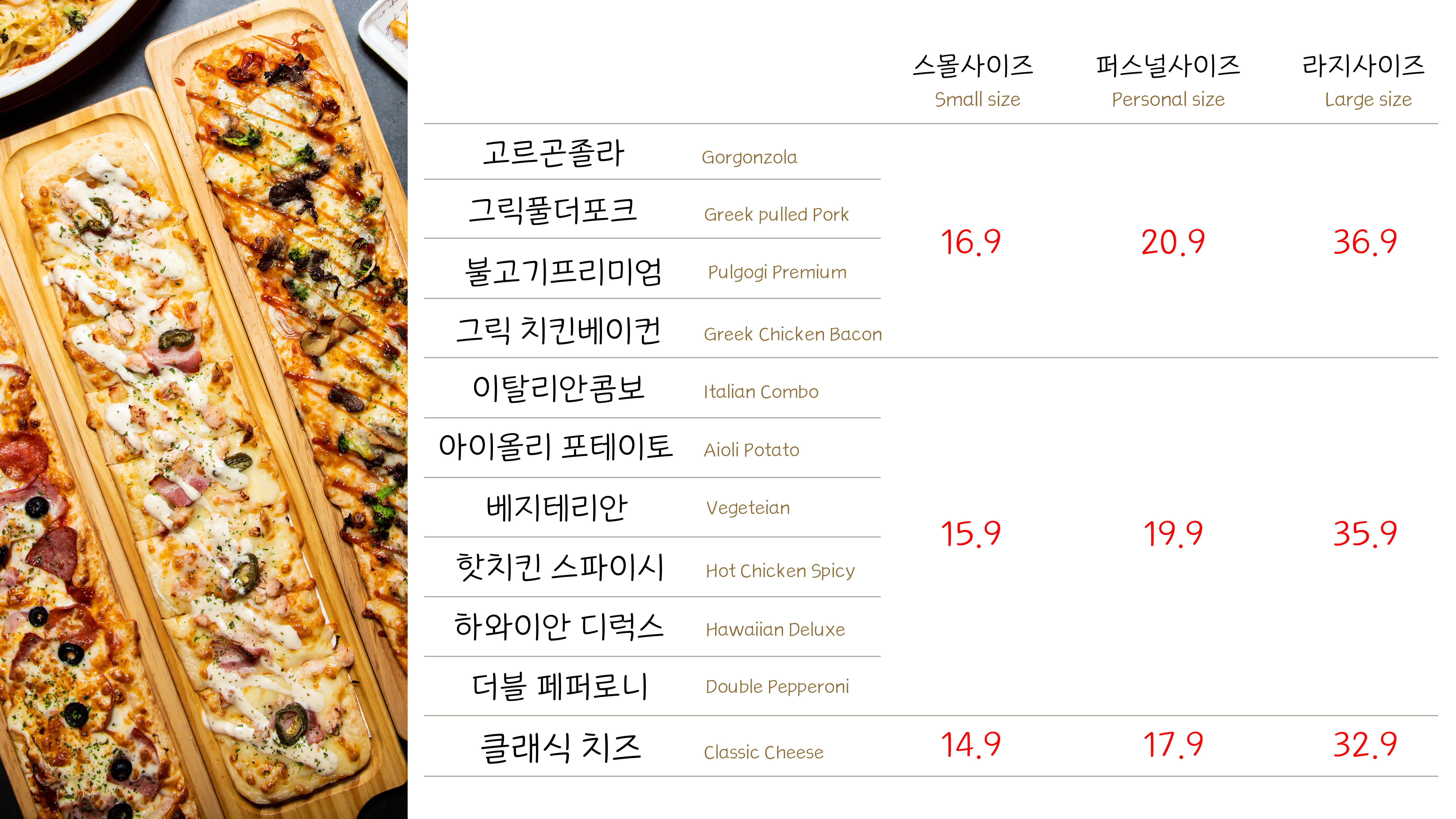 파파밸리피자 파크하비오점