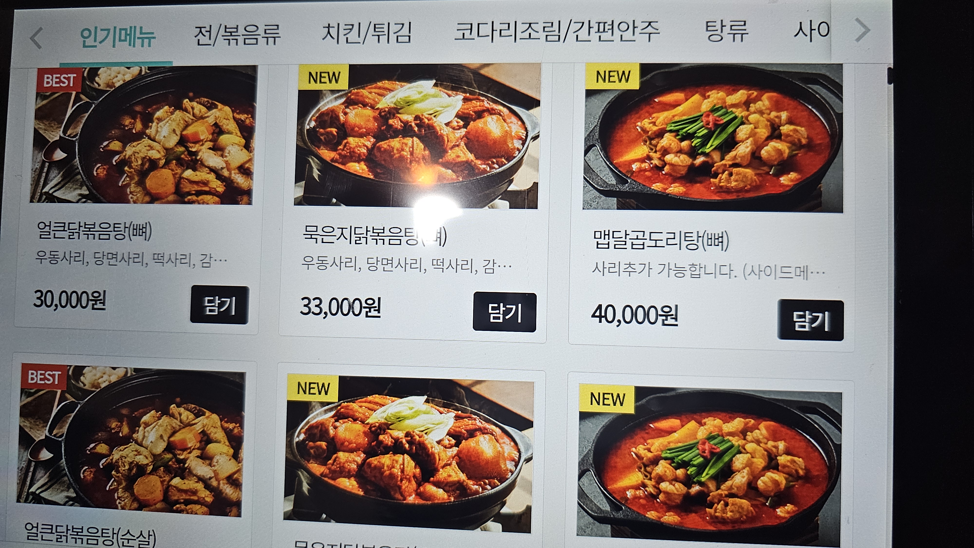 심야식당 마석점