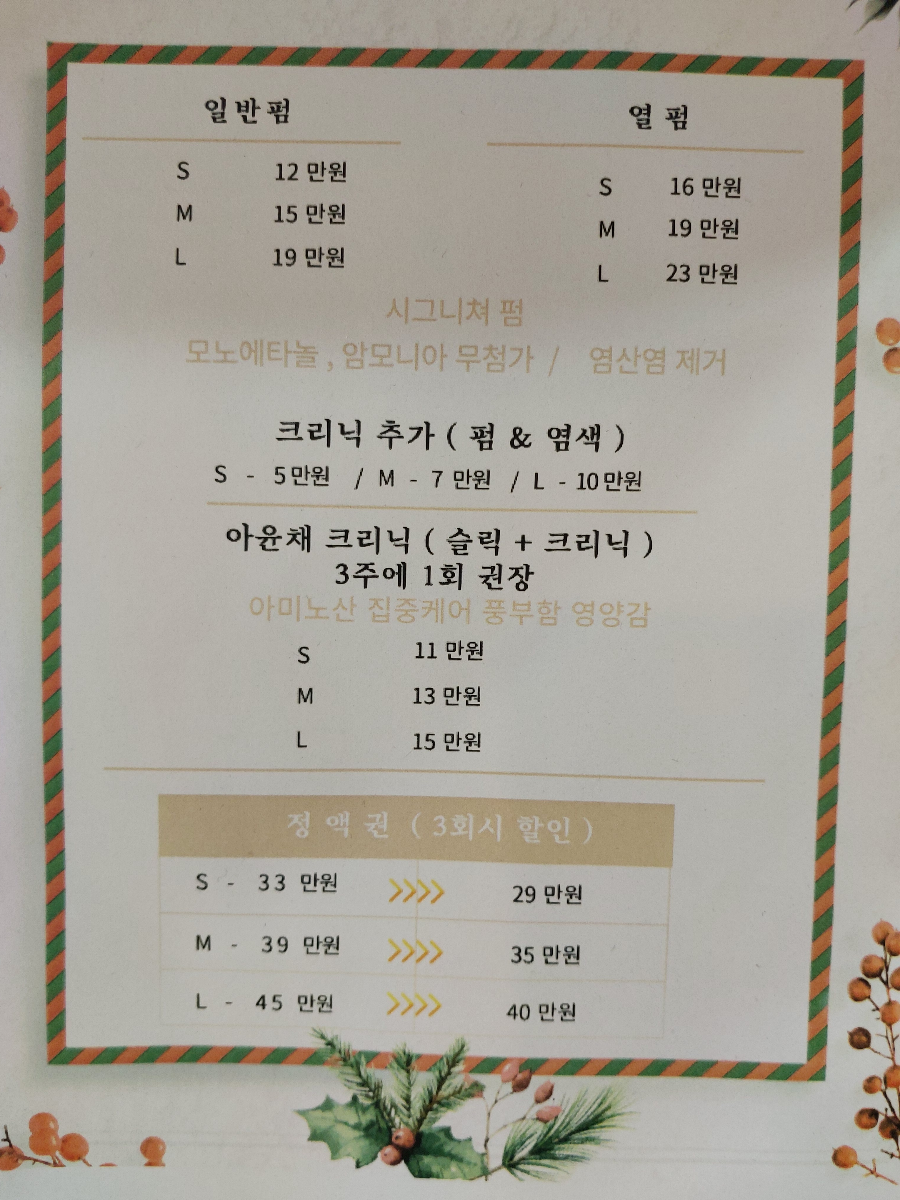헤어살롱 ,공간