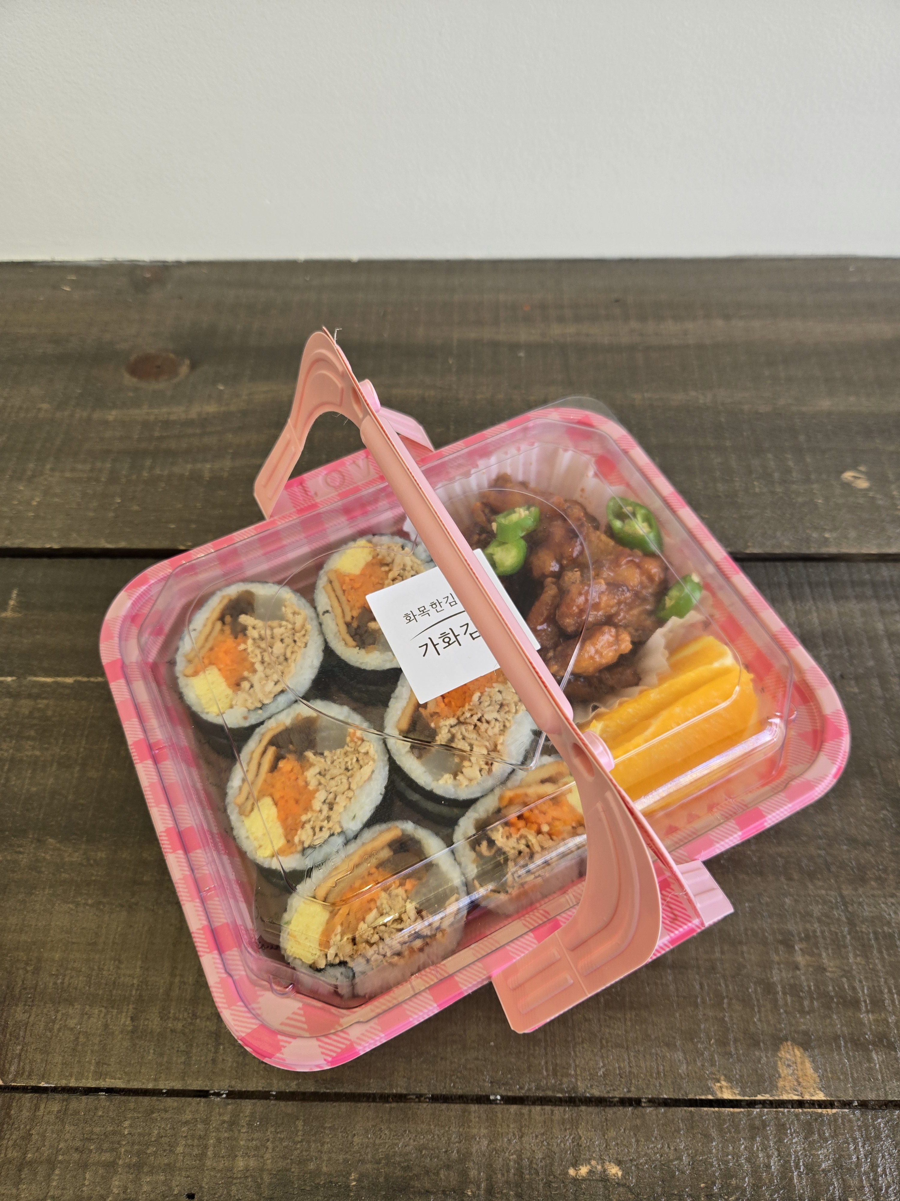 가화김밥