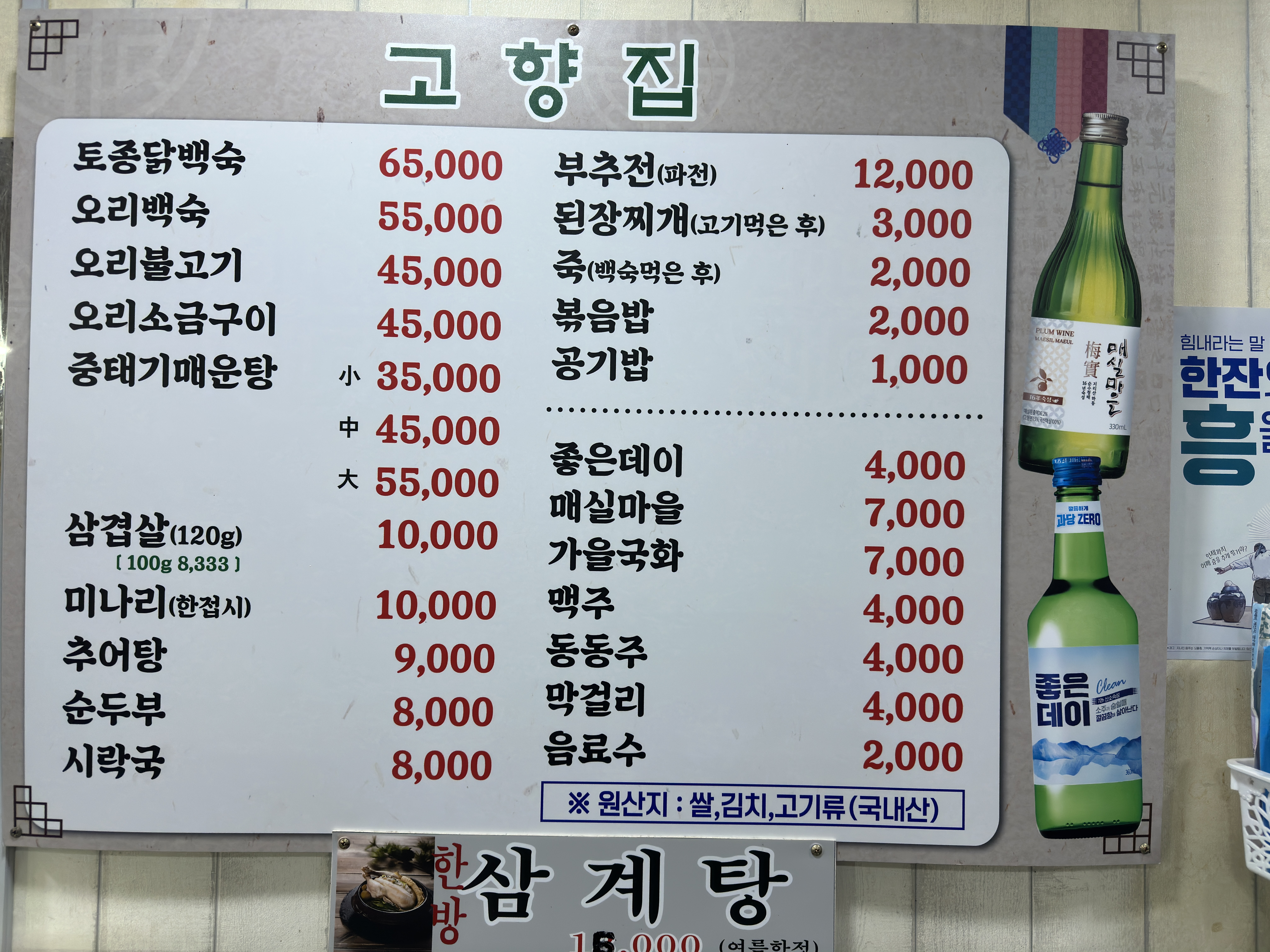 고향집
