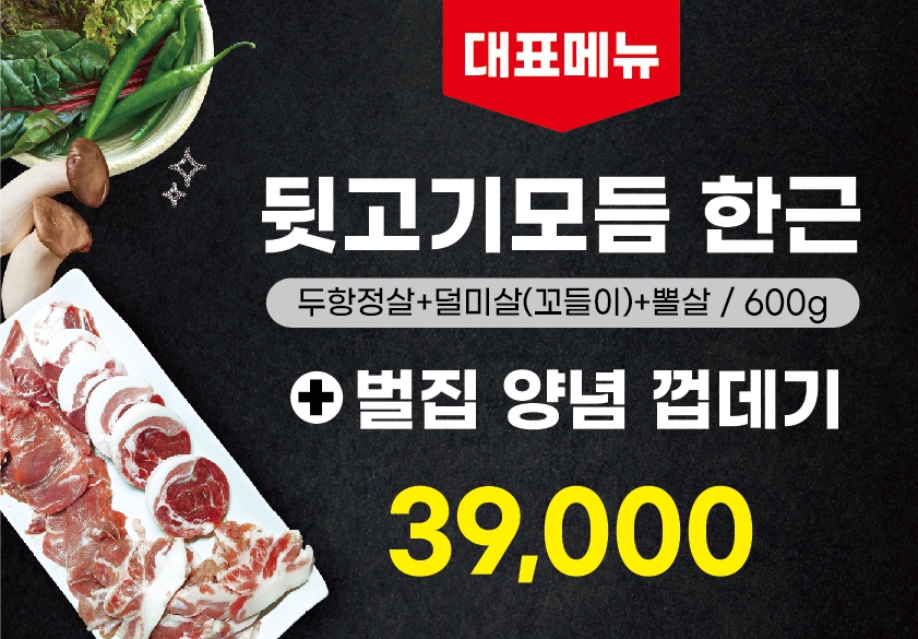 월천뒷고기집