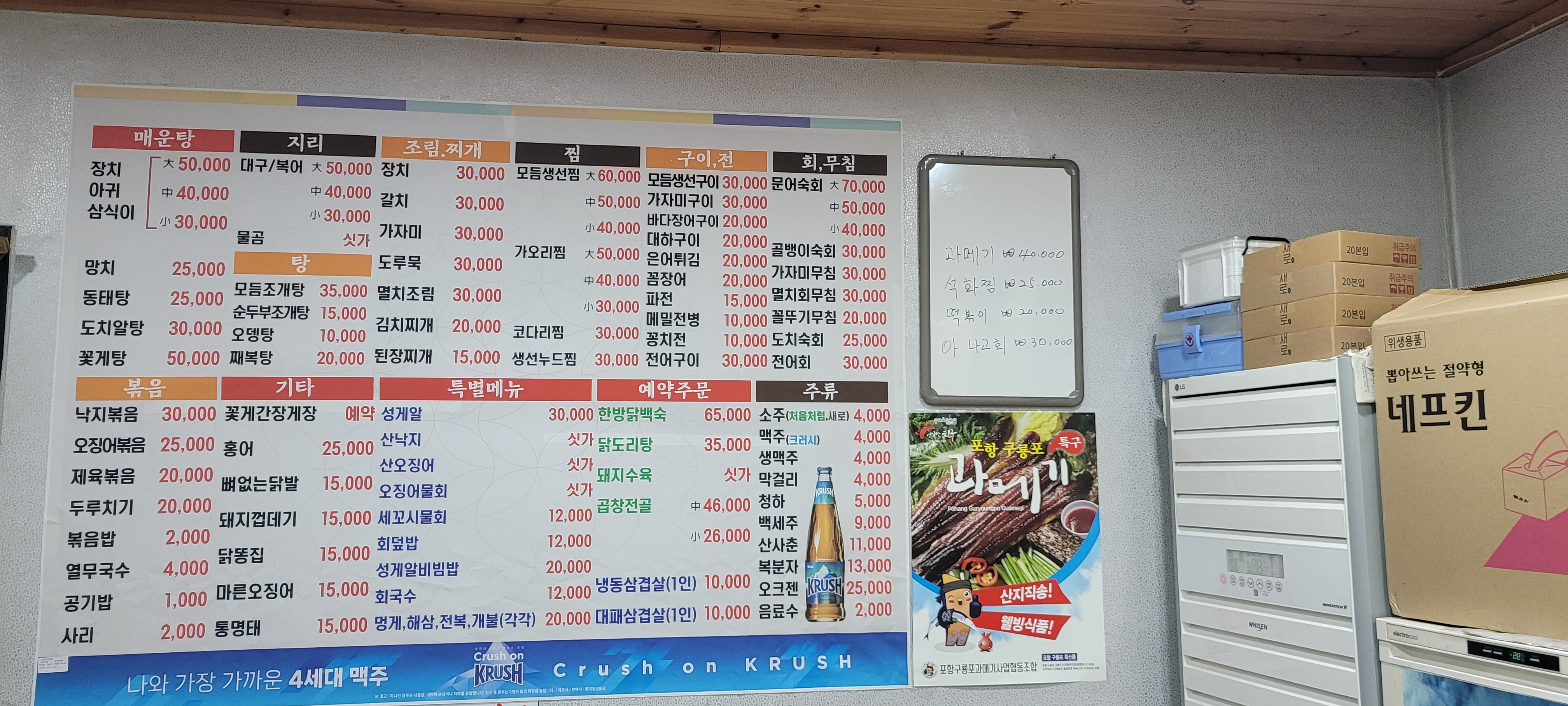 먹거리포차