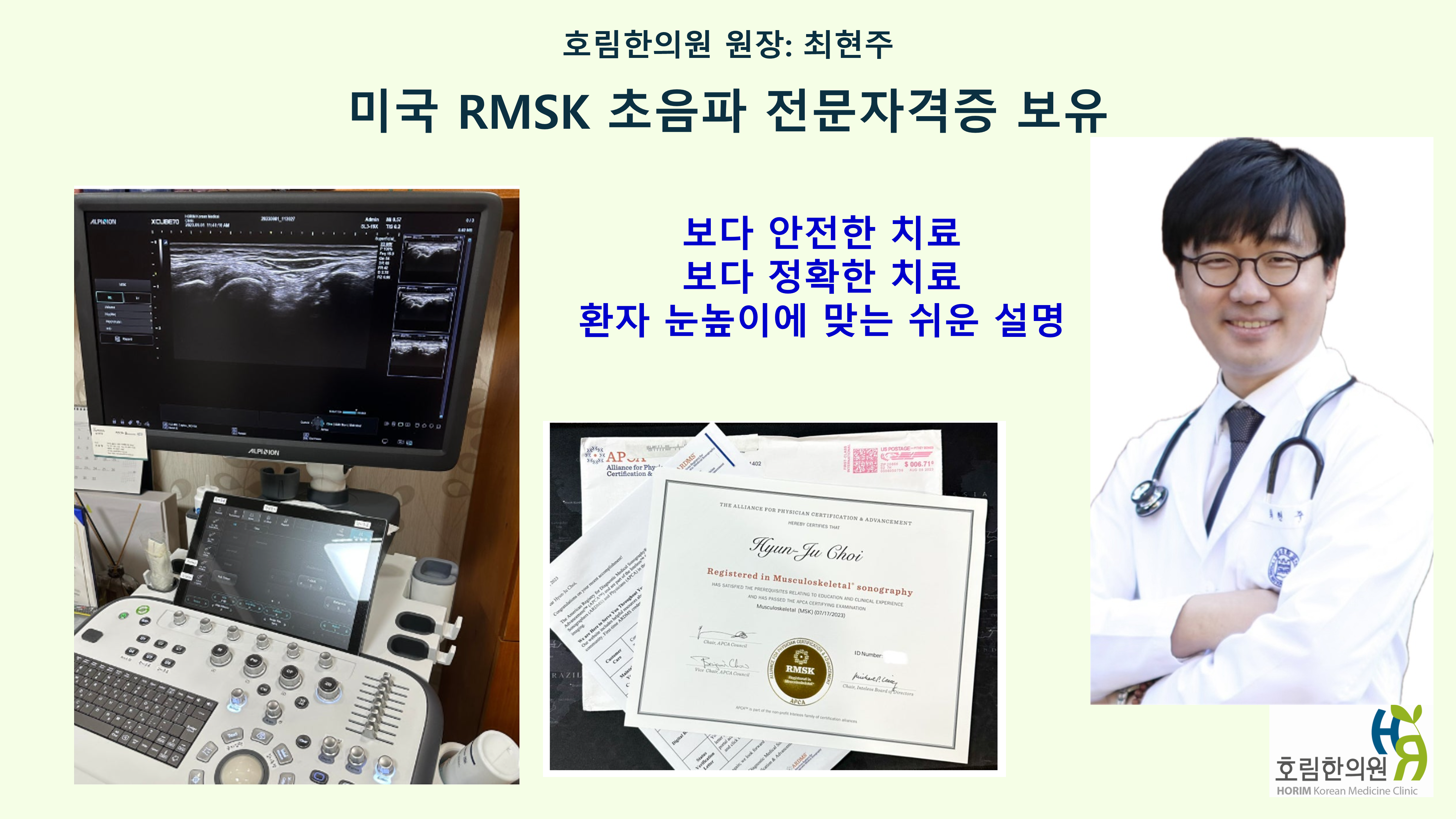 호림한의원