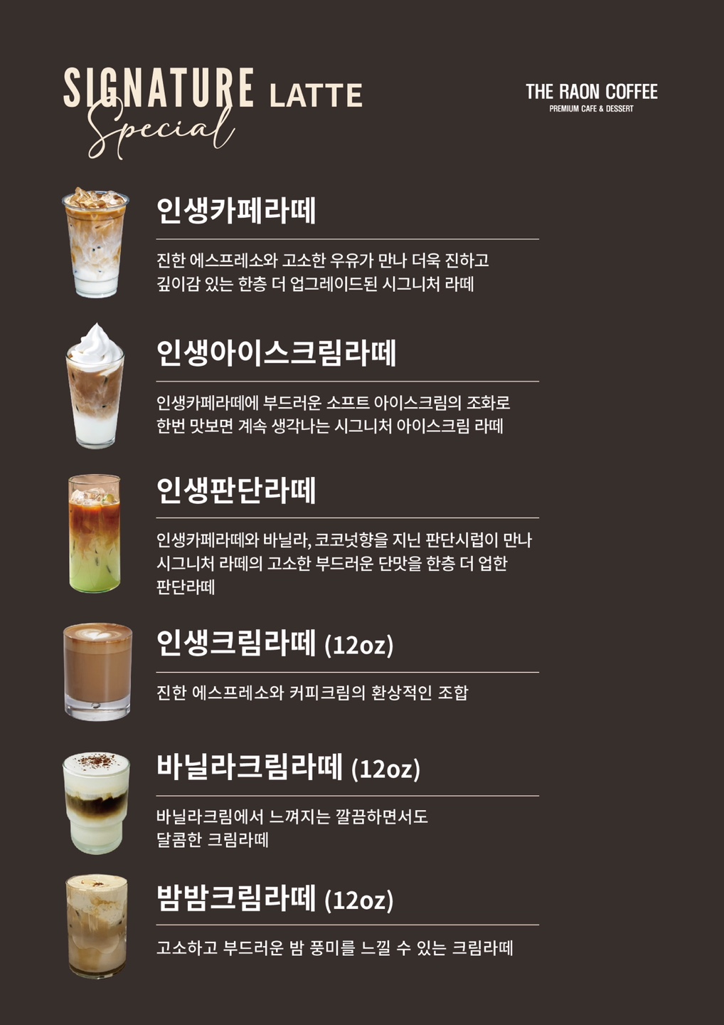 더 라온 커피