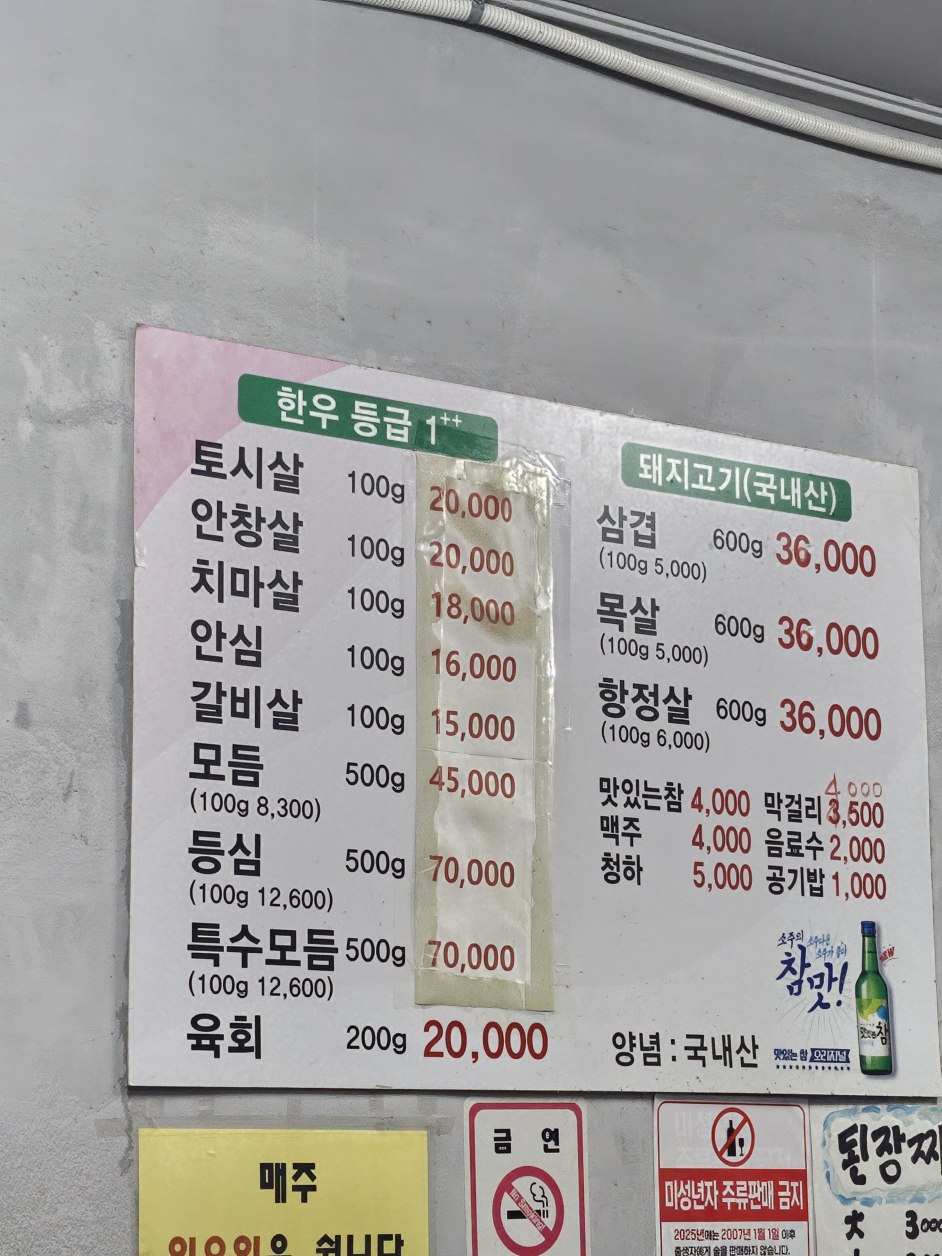 옥포식육식당