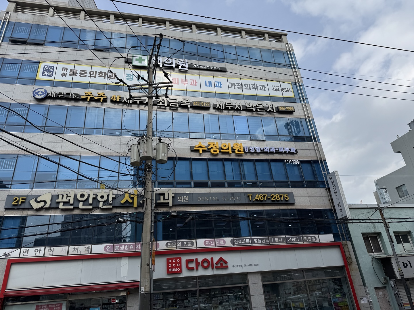수정의원