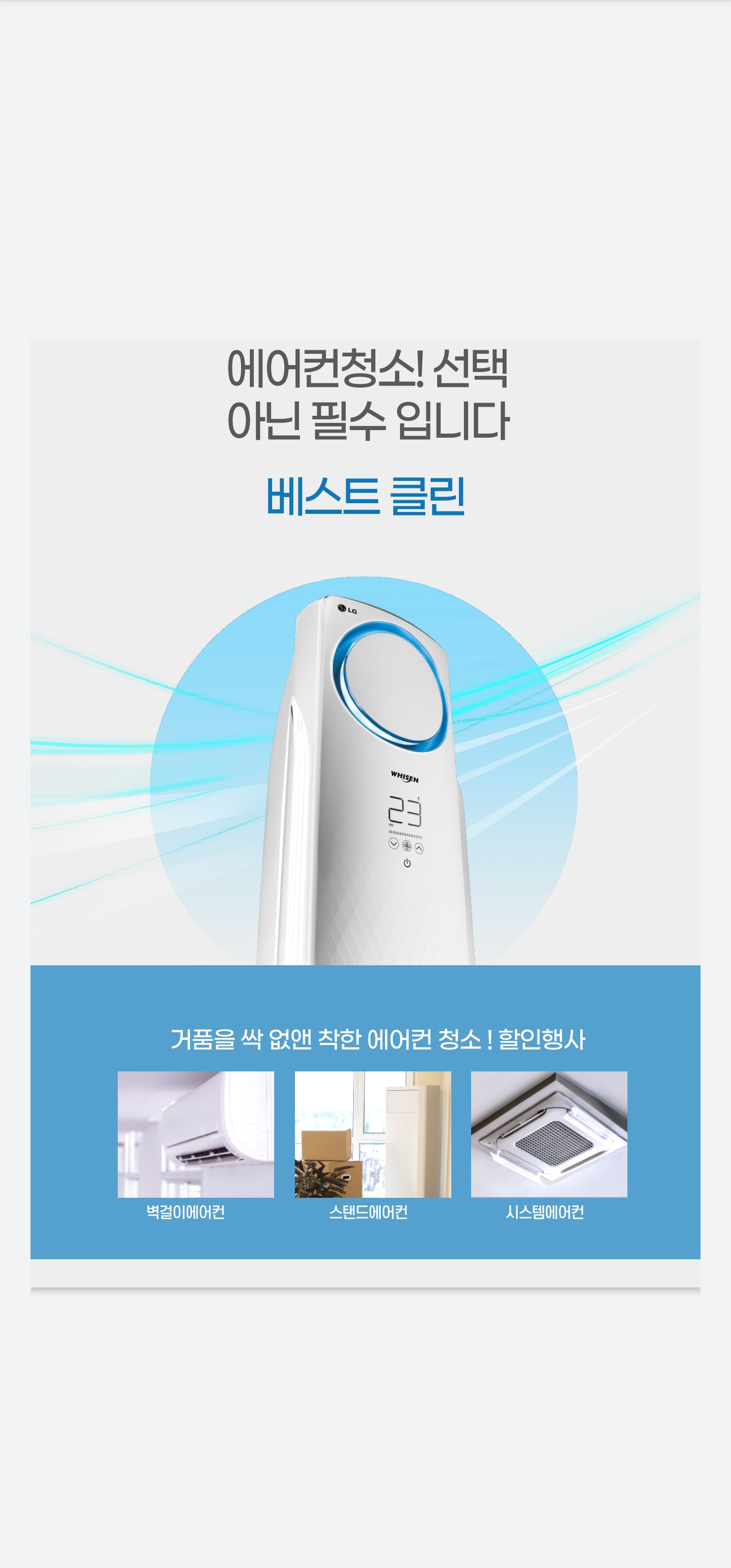 베스트클린