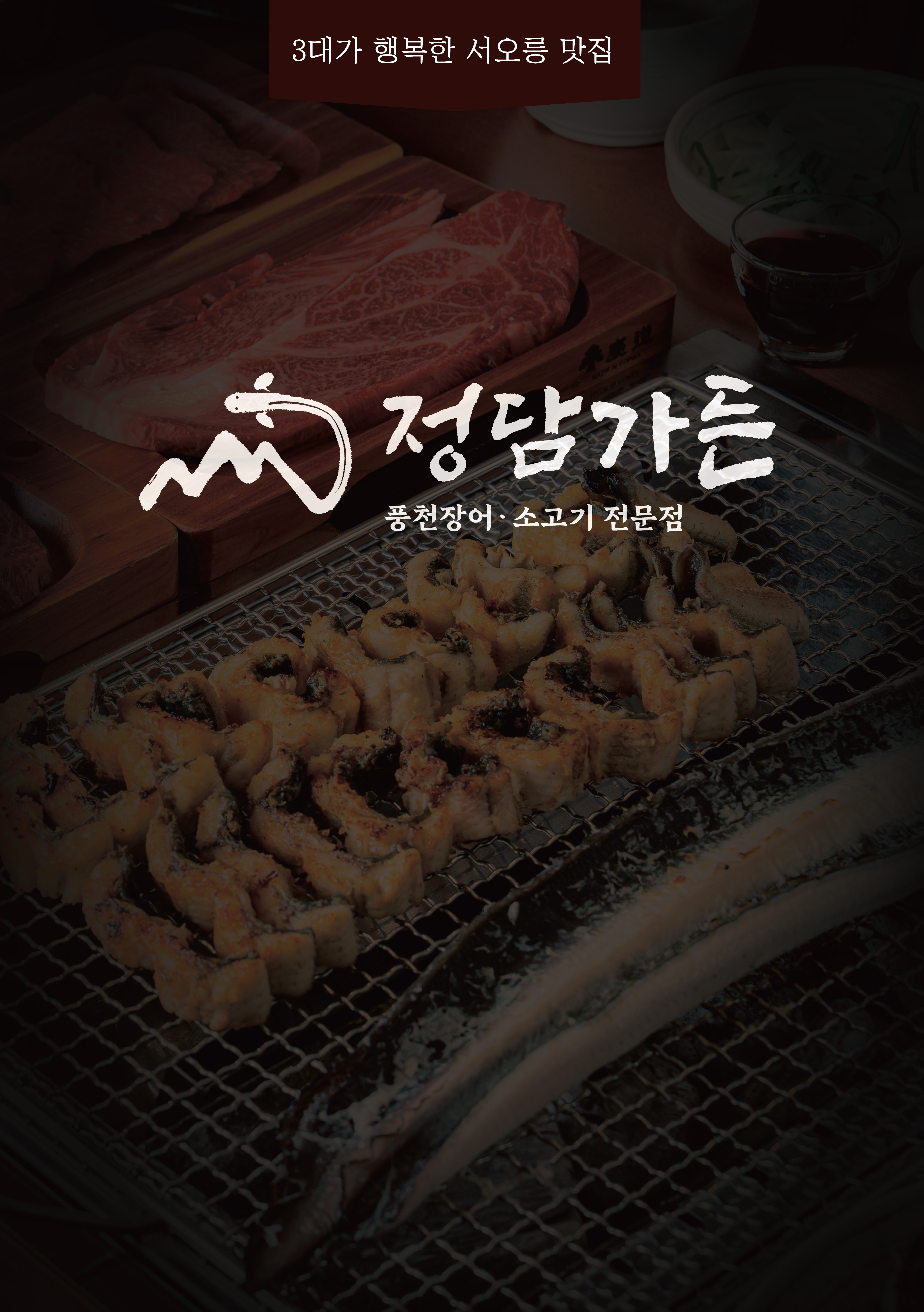 정담가든 서오릉본점