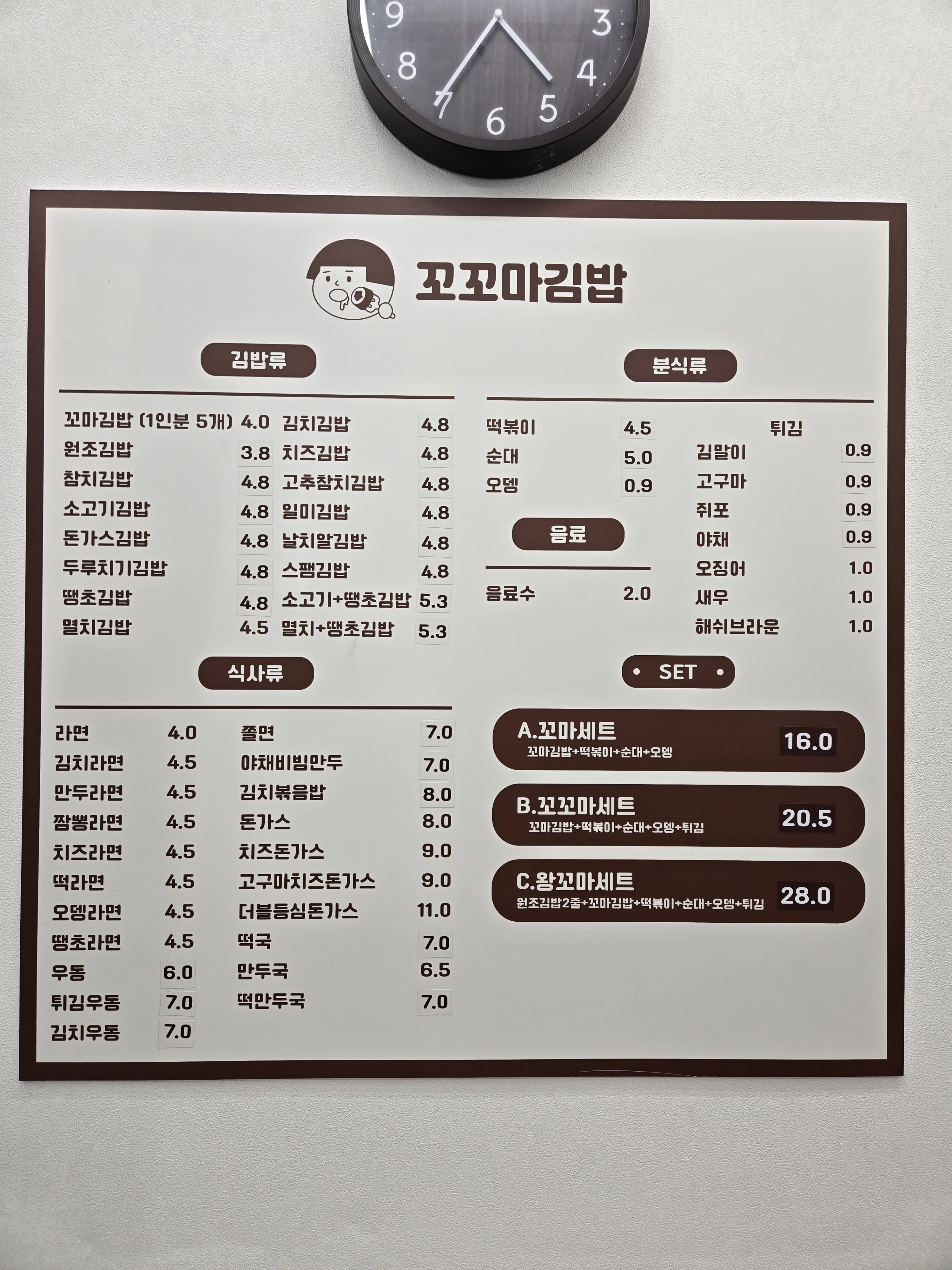 꼬꼬마김밥 울산남구점