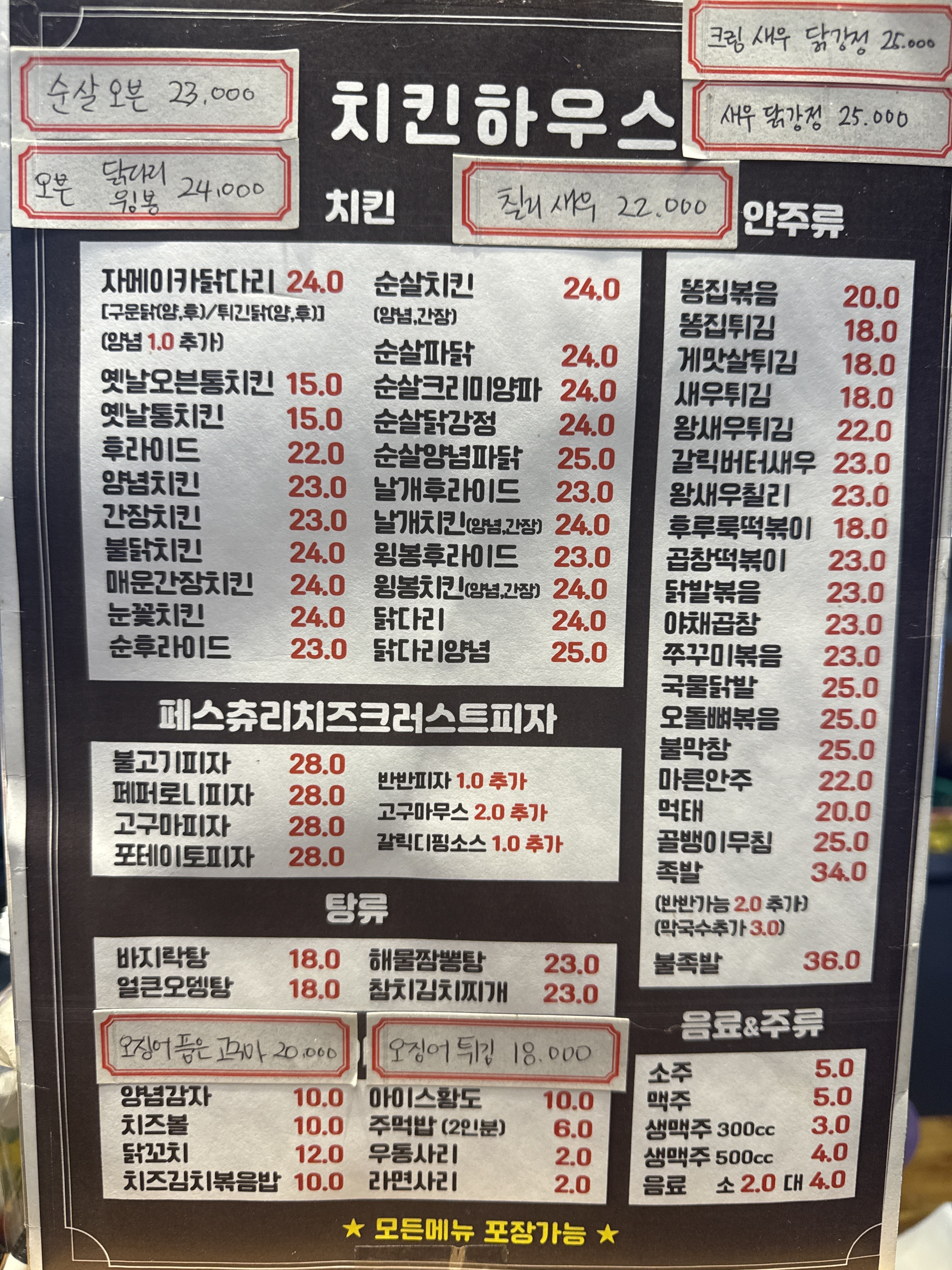 치킨하우스 설명사진