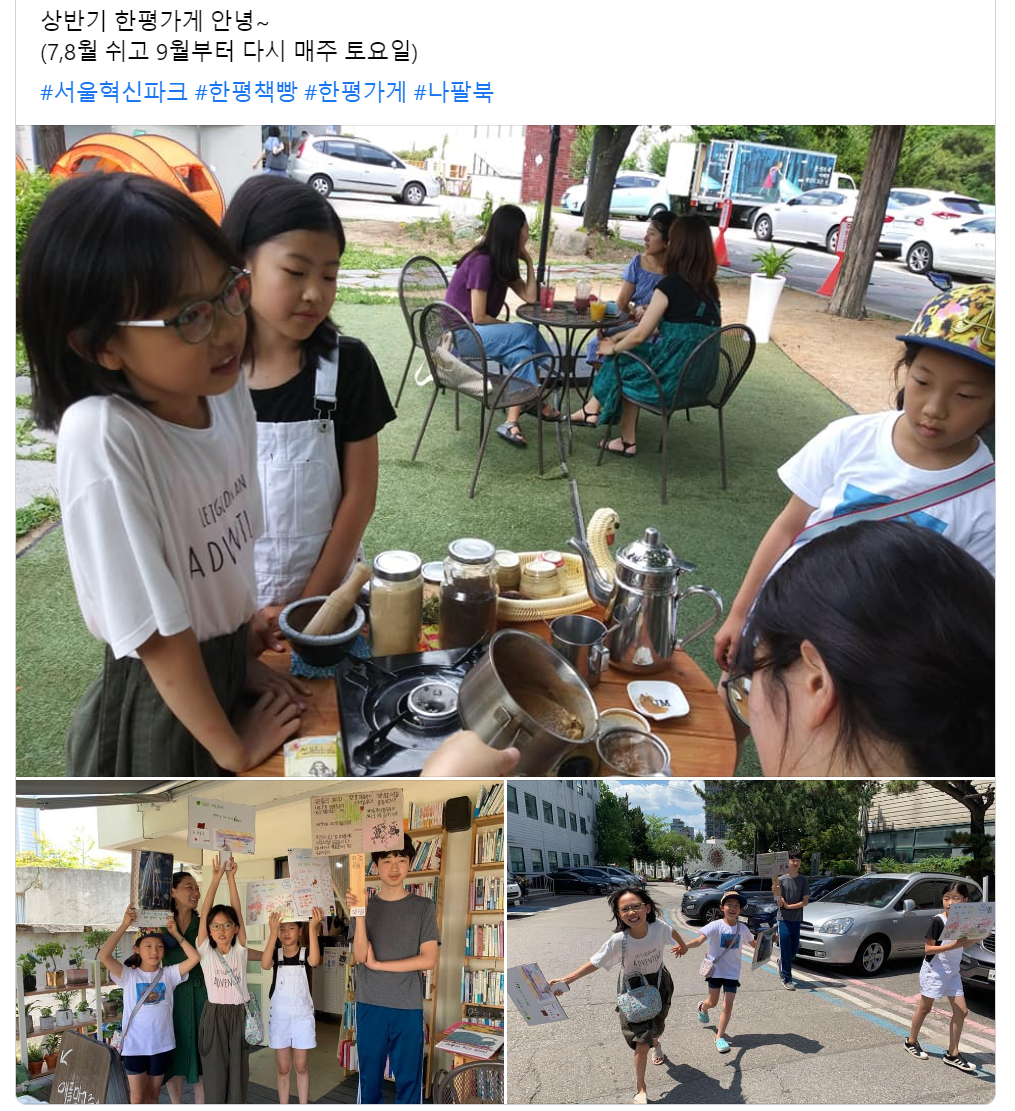 한평책빵