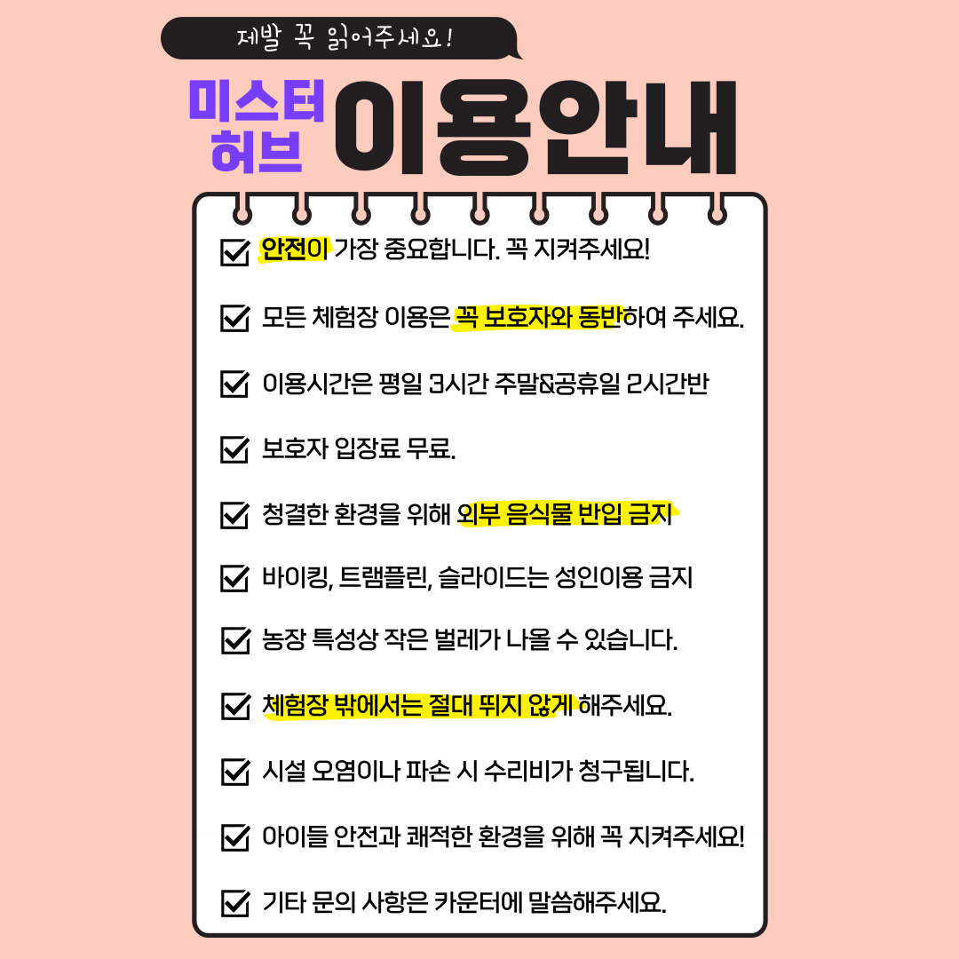 미스터허브식물공방