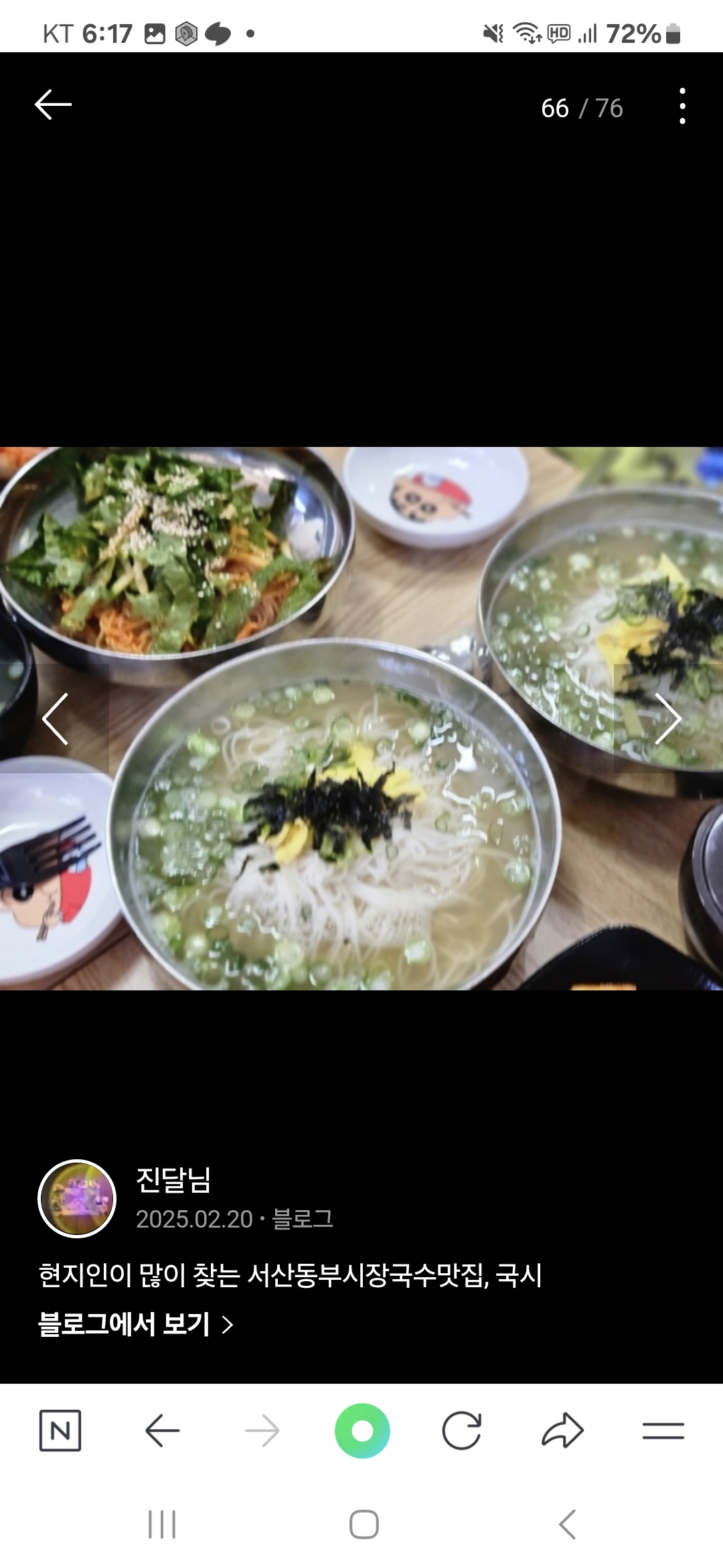 국시