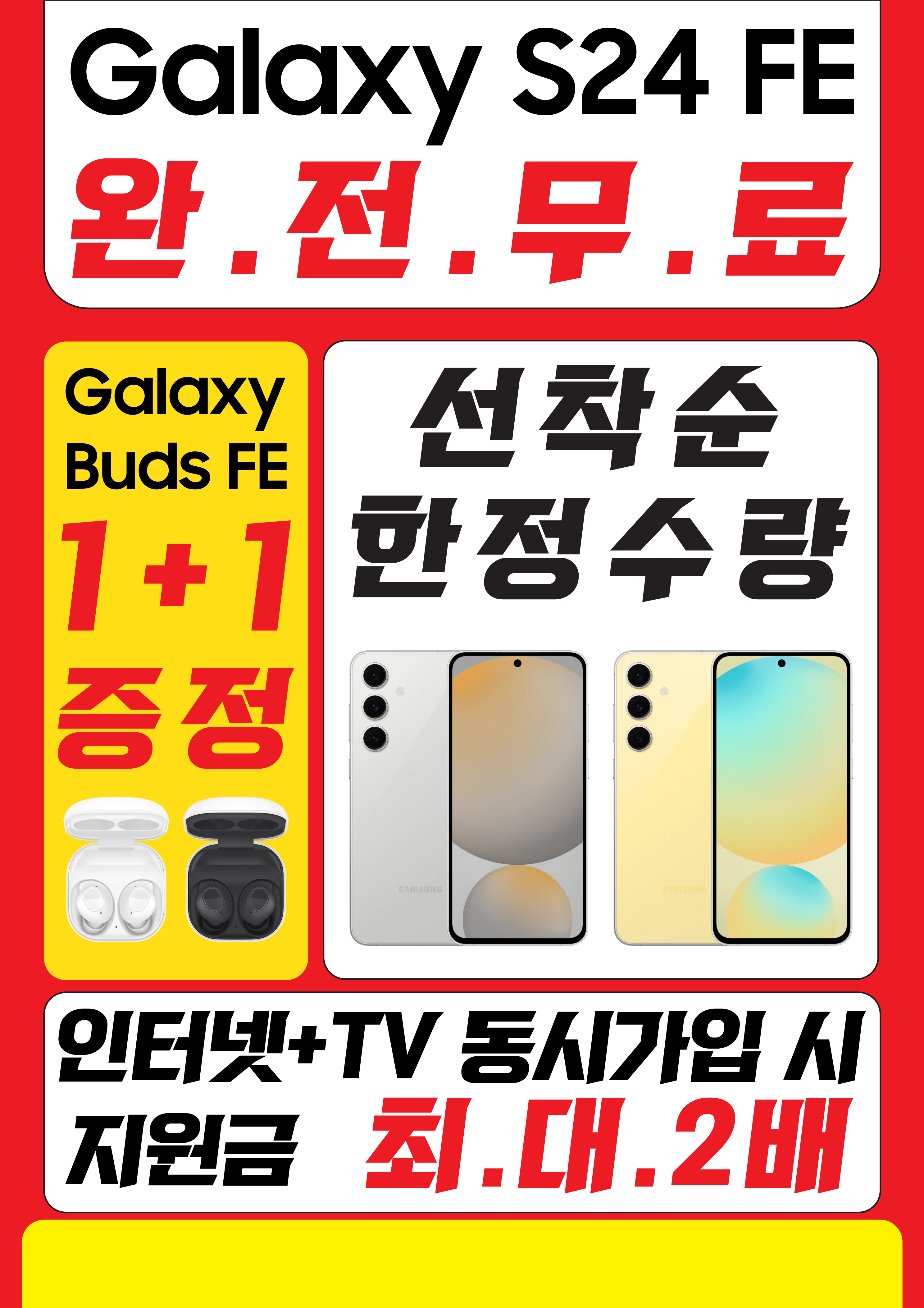 KT 제일서비스통신 성성점
