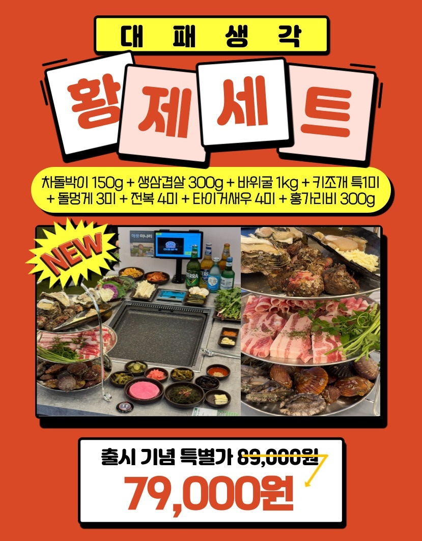 대패생각 아주점
