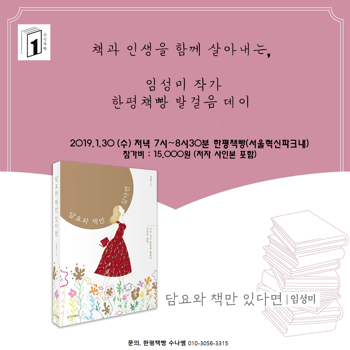 한평책빵