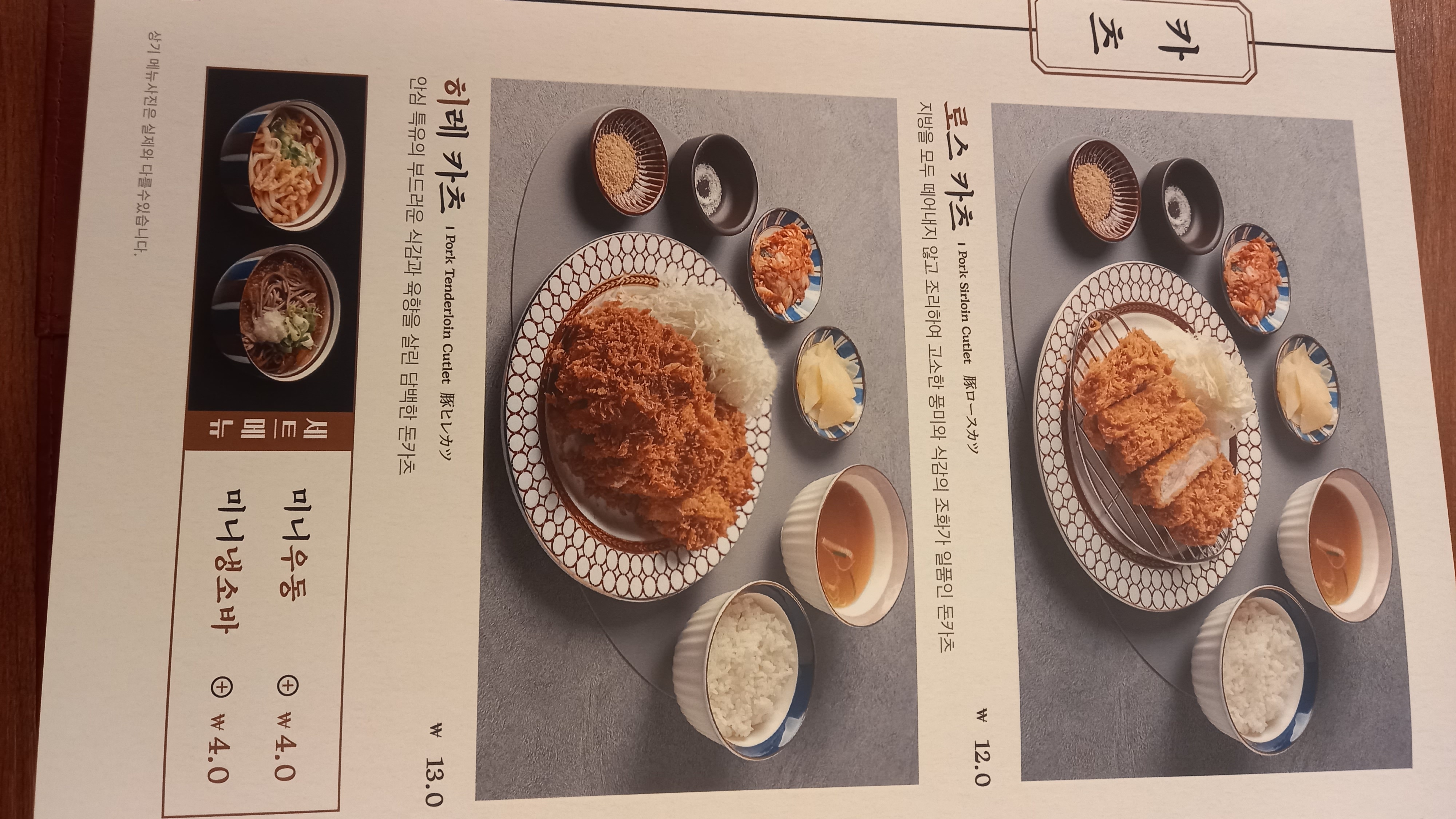 카츠공방 청라점