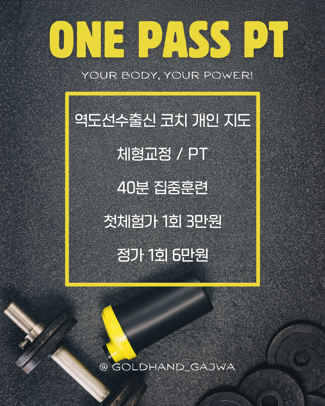 금손테라피 바디케어 힐링센터