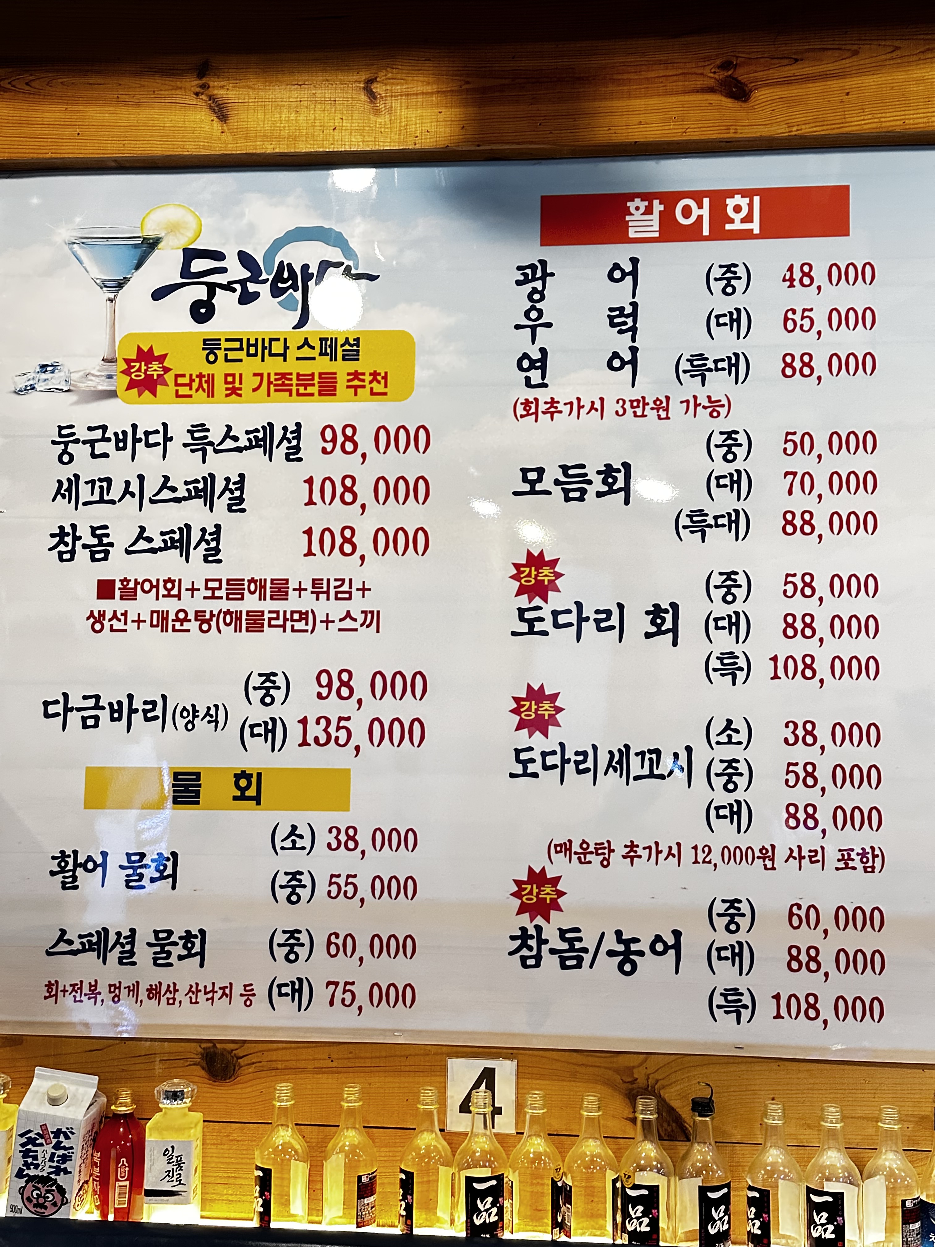 둥근바다