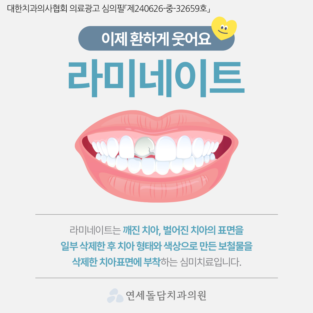 연세돌담치과의원 대표 이미지