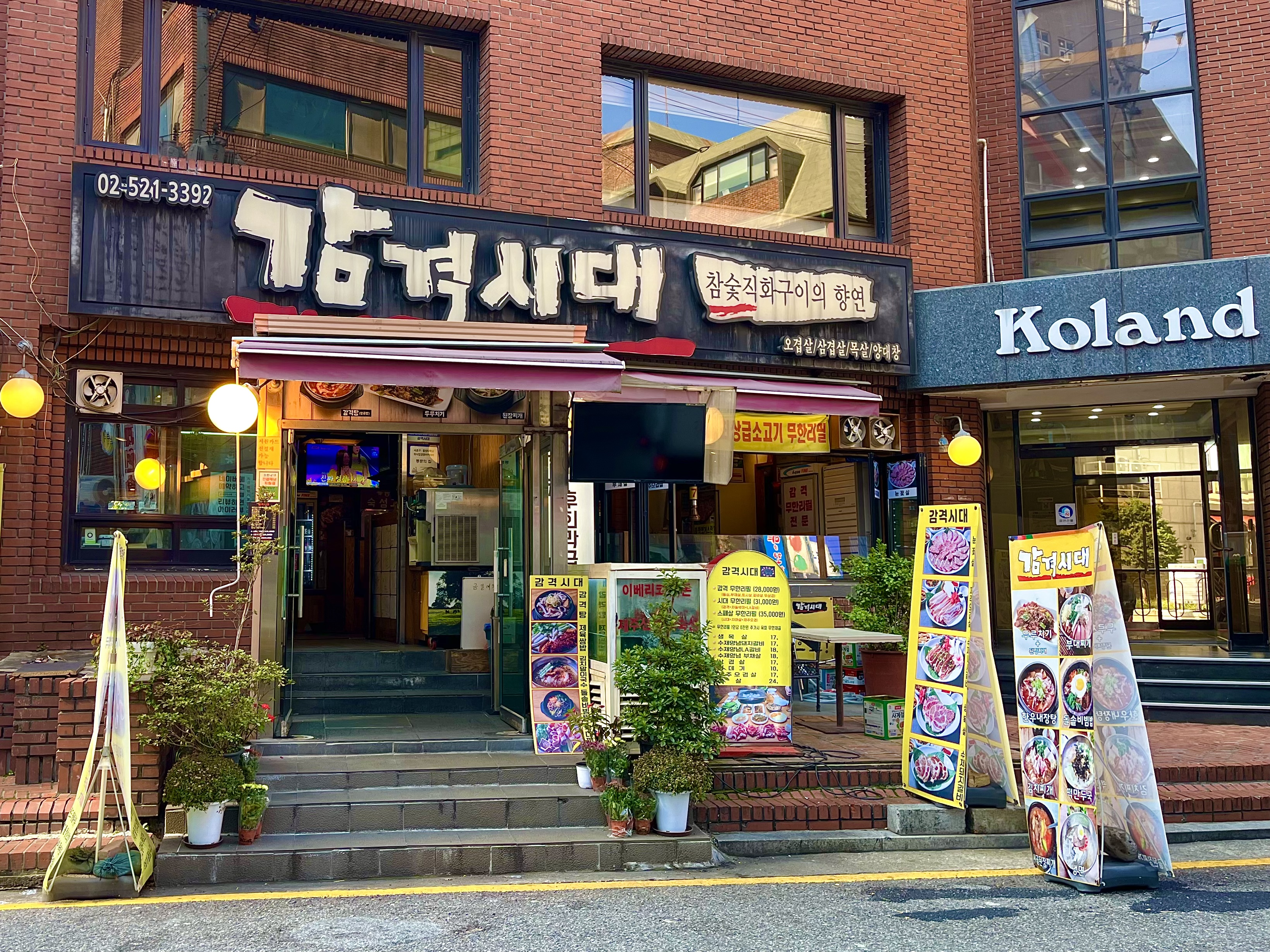 감격시대 대표 이미지