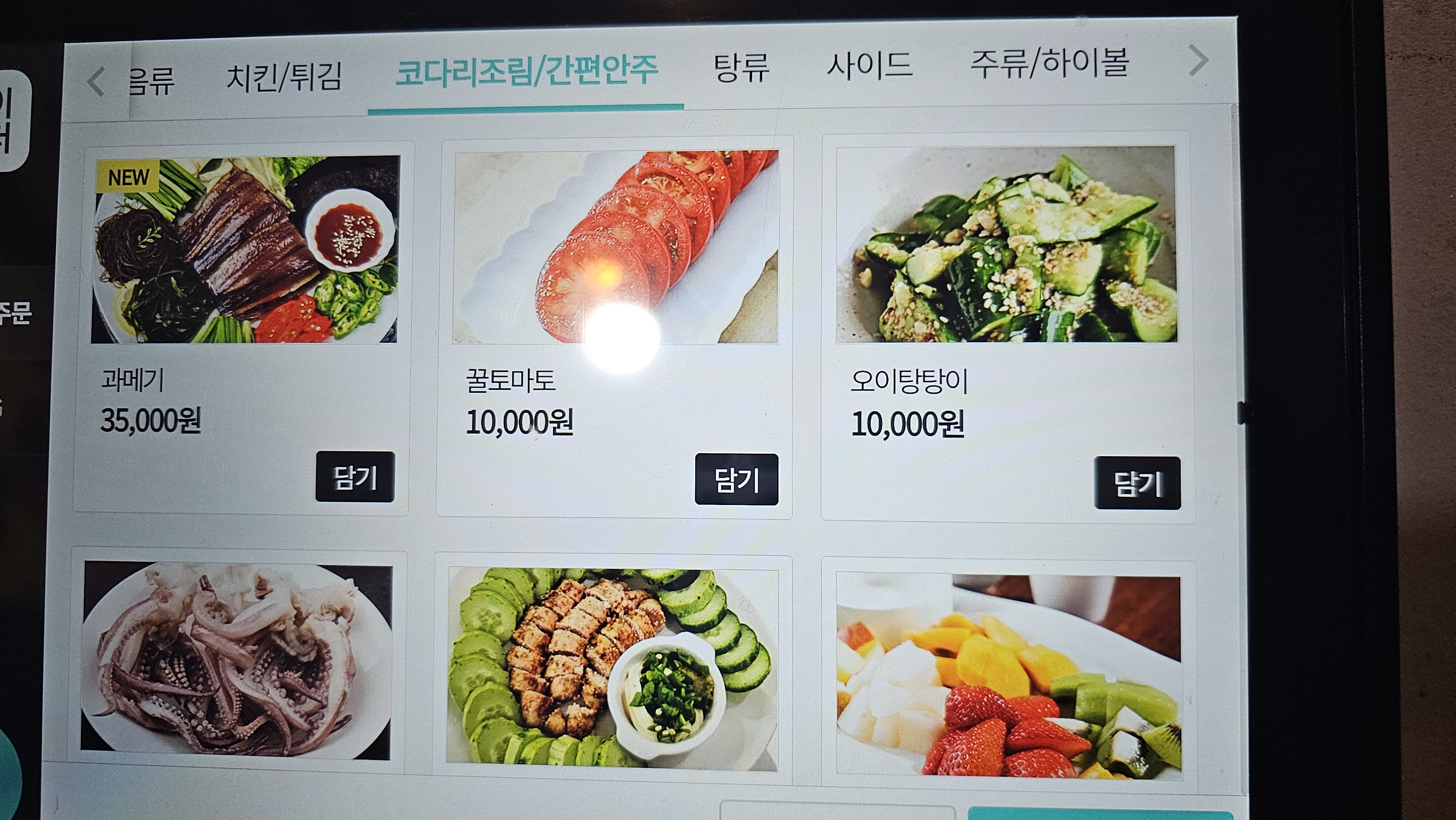 심야식당 마석점