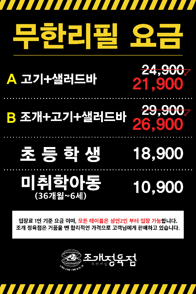 조개정육점 김포구래점