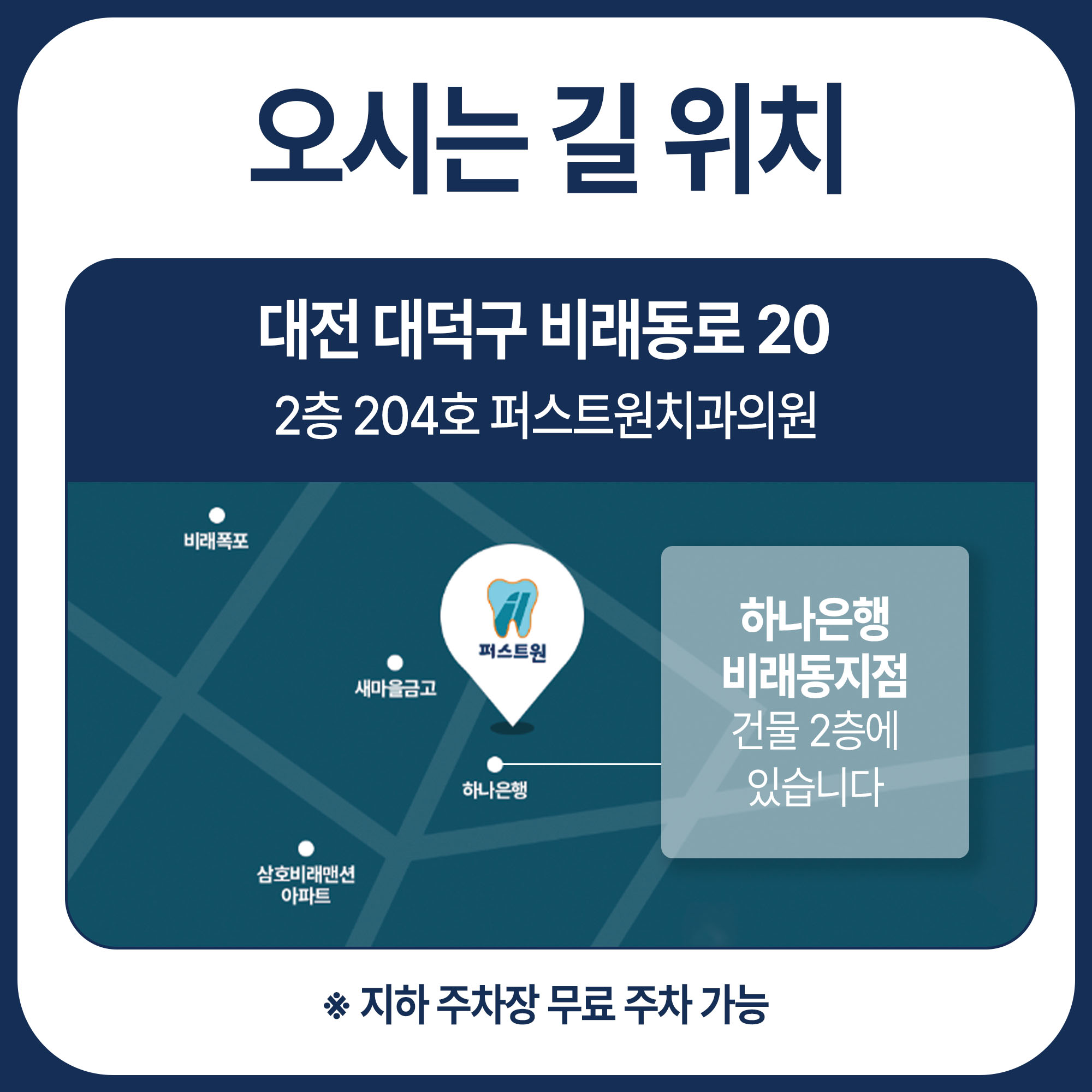퍼스트원치과의원 대표 이미지