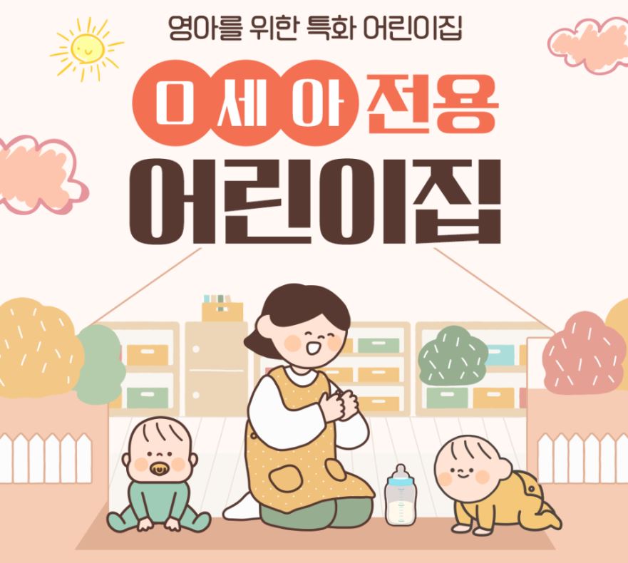 더키즈어린이집