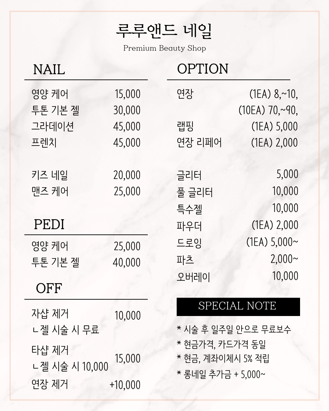 진천동 네일 루루앤드