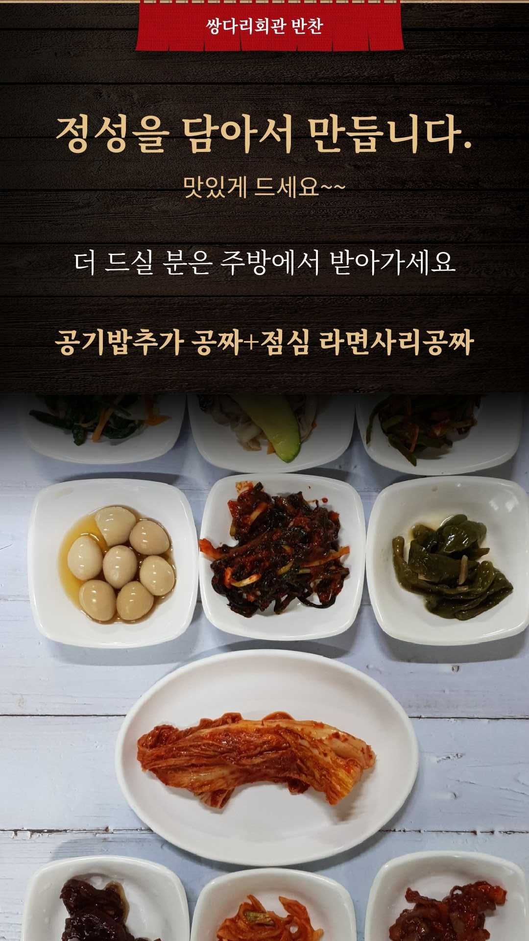 어은골 쌍다리회관