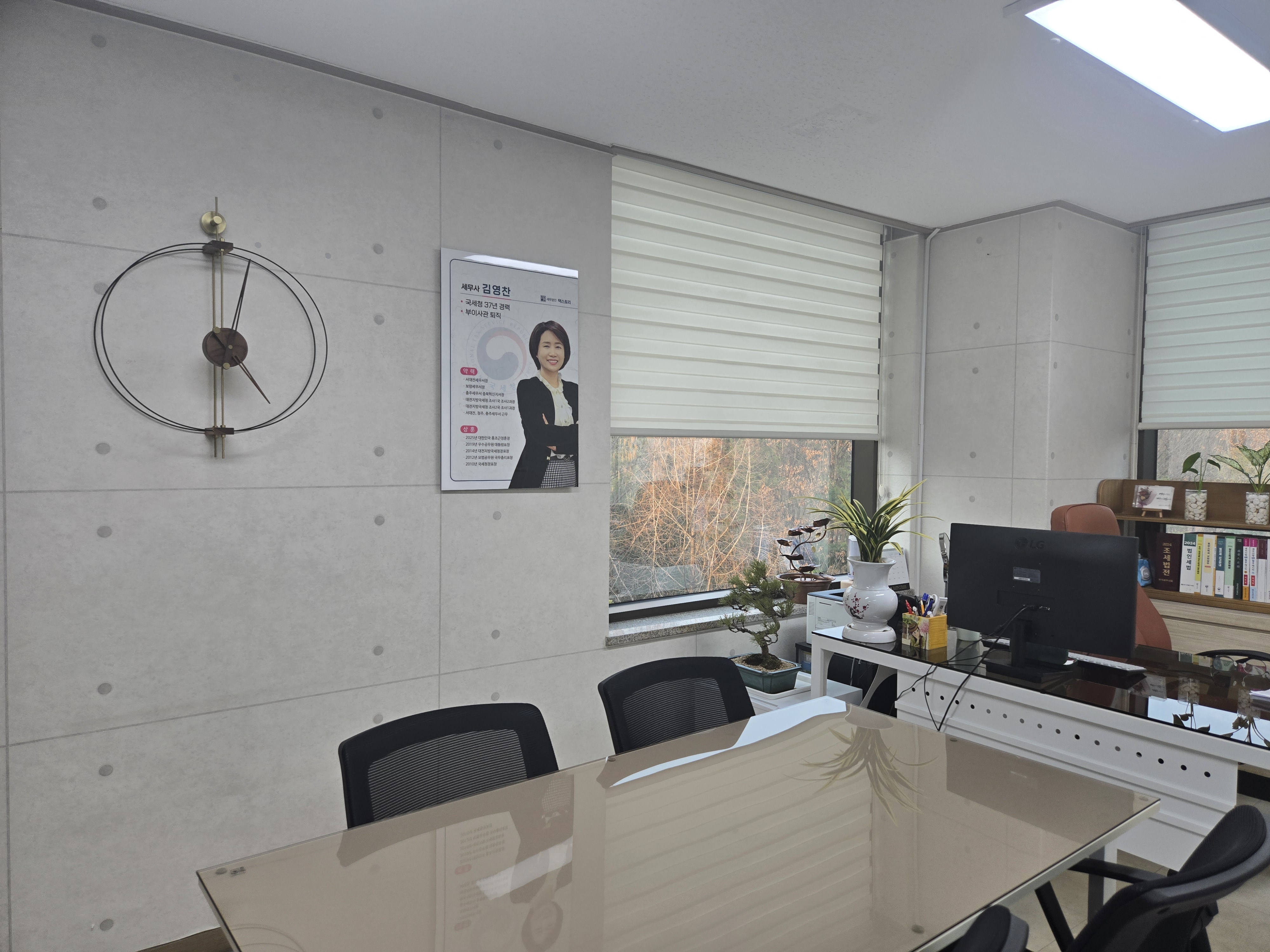 세무법인 택스토리 대표 이미지