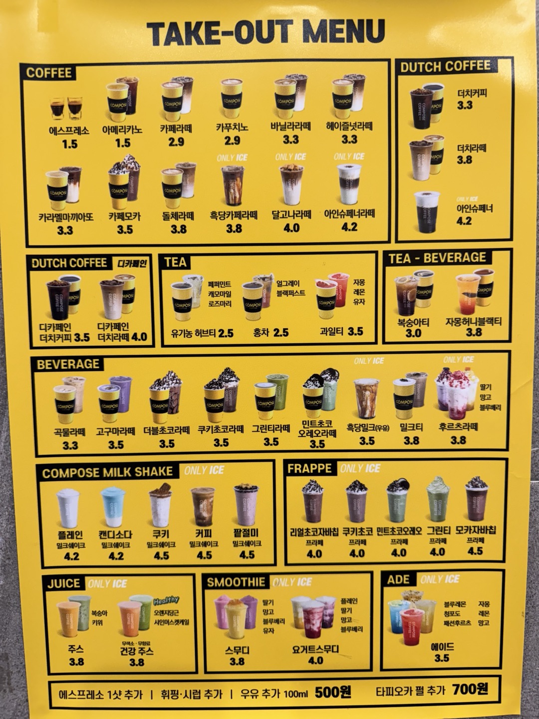 컴포즈커피 대전노은역광장점