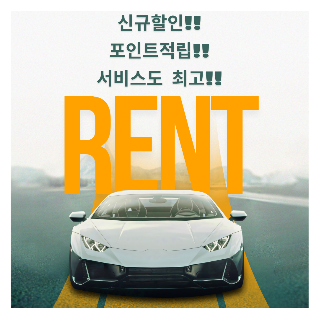 우리렌트카 남양주영업소