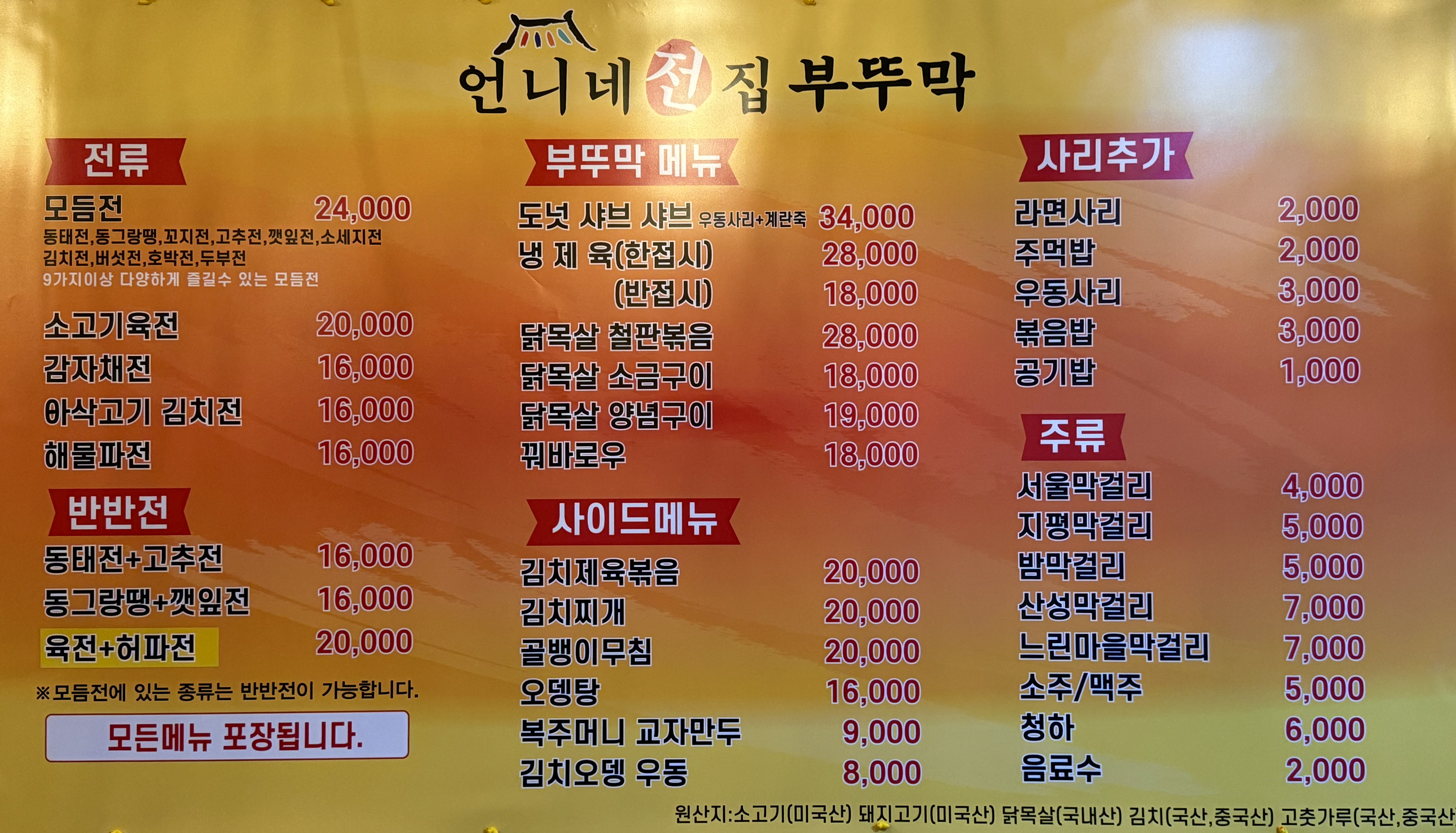 언니네전집