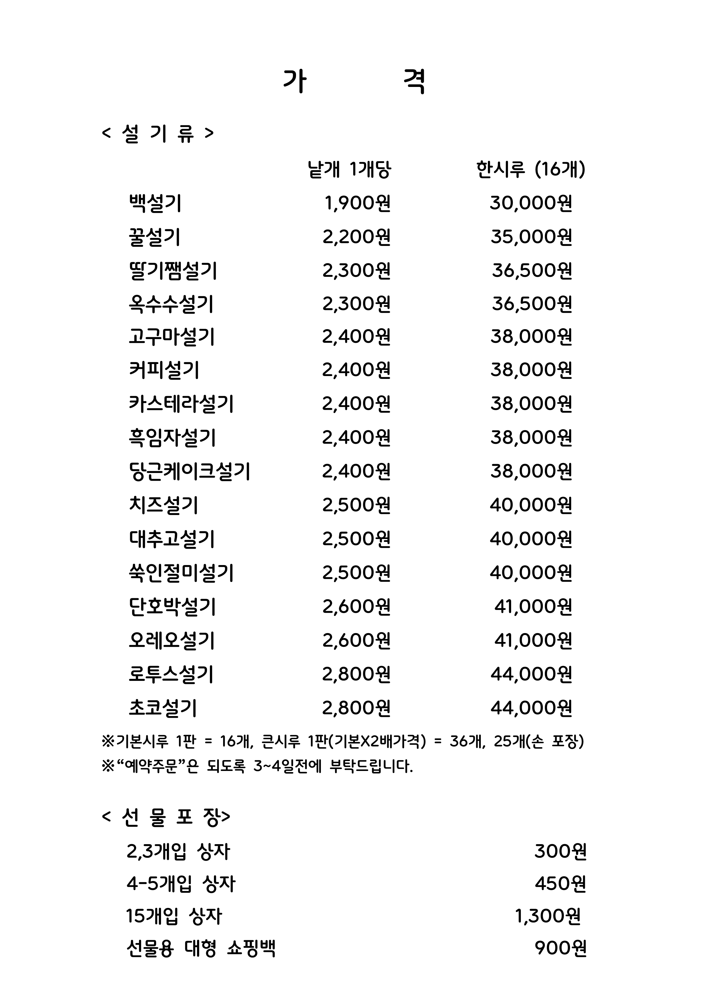 선향
