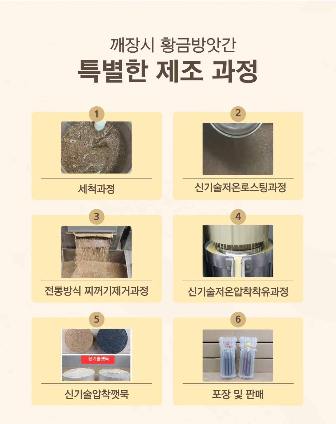 황금기름집