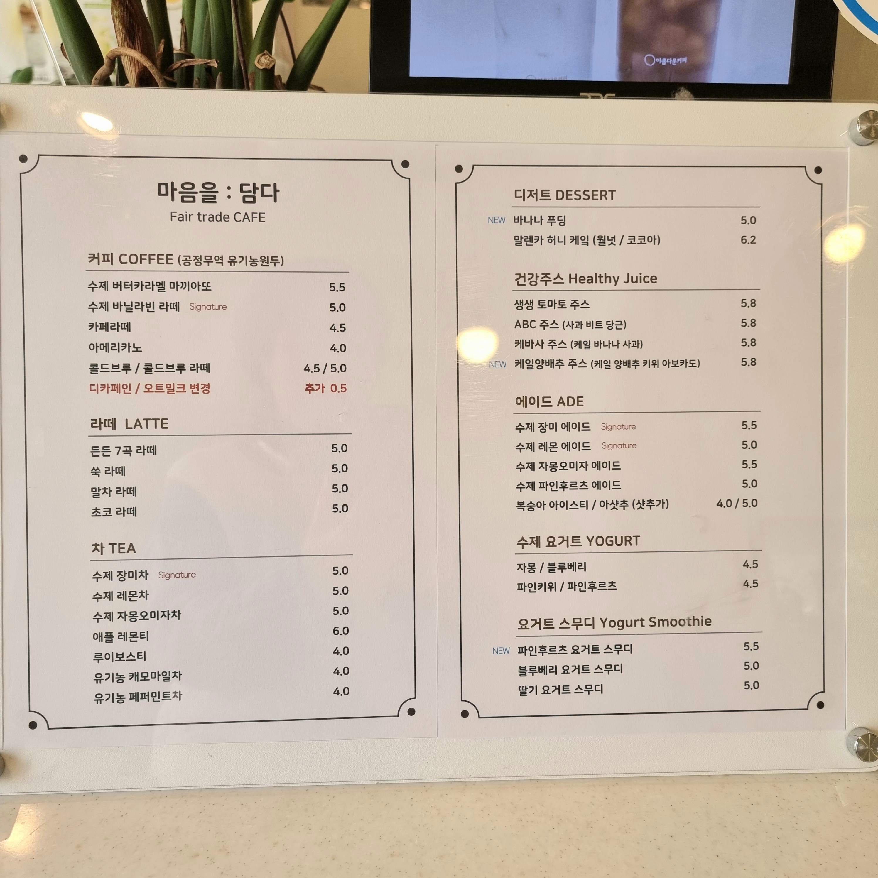 마음을 담다