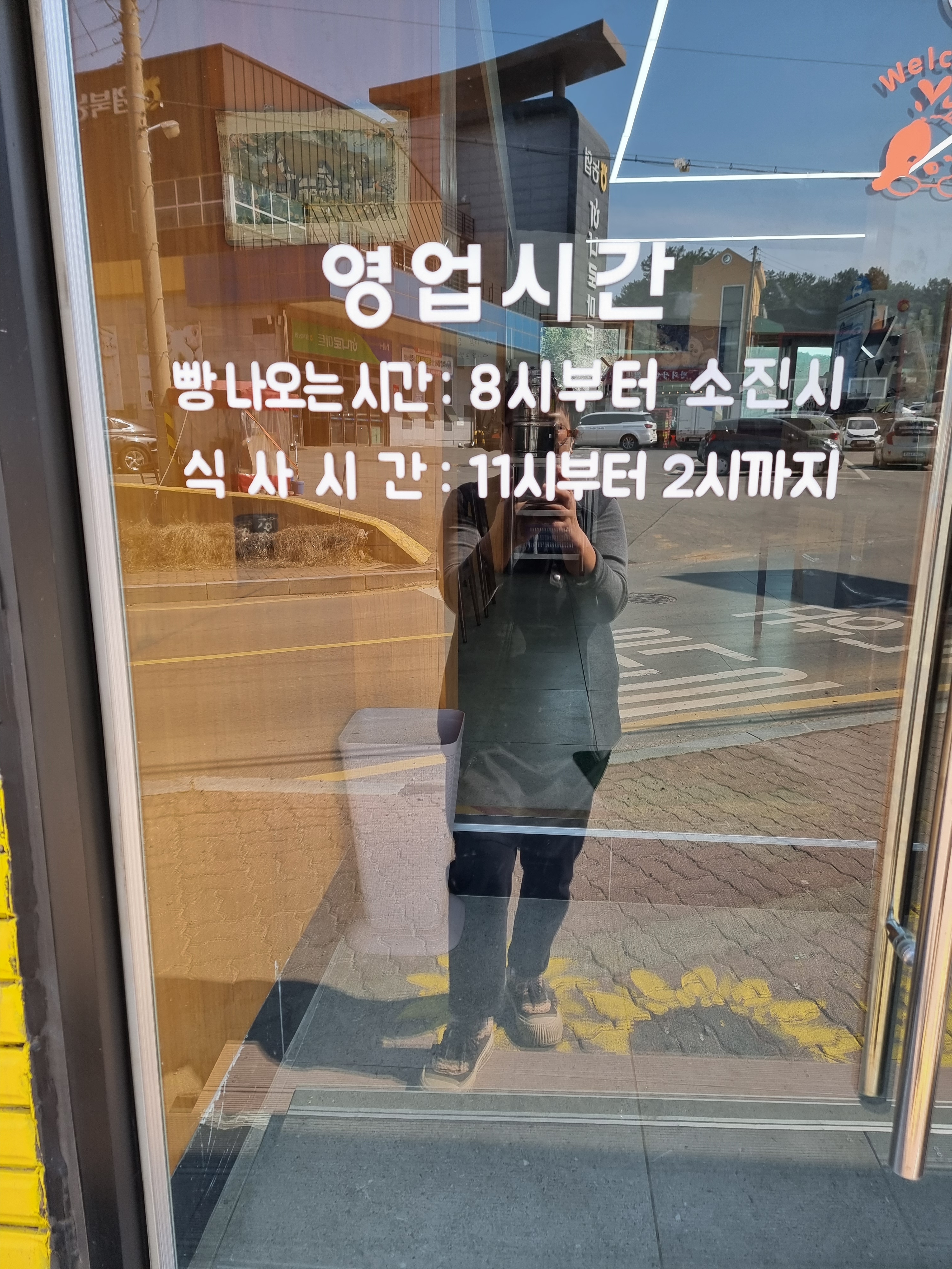 원북수제먹거리