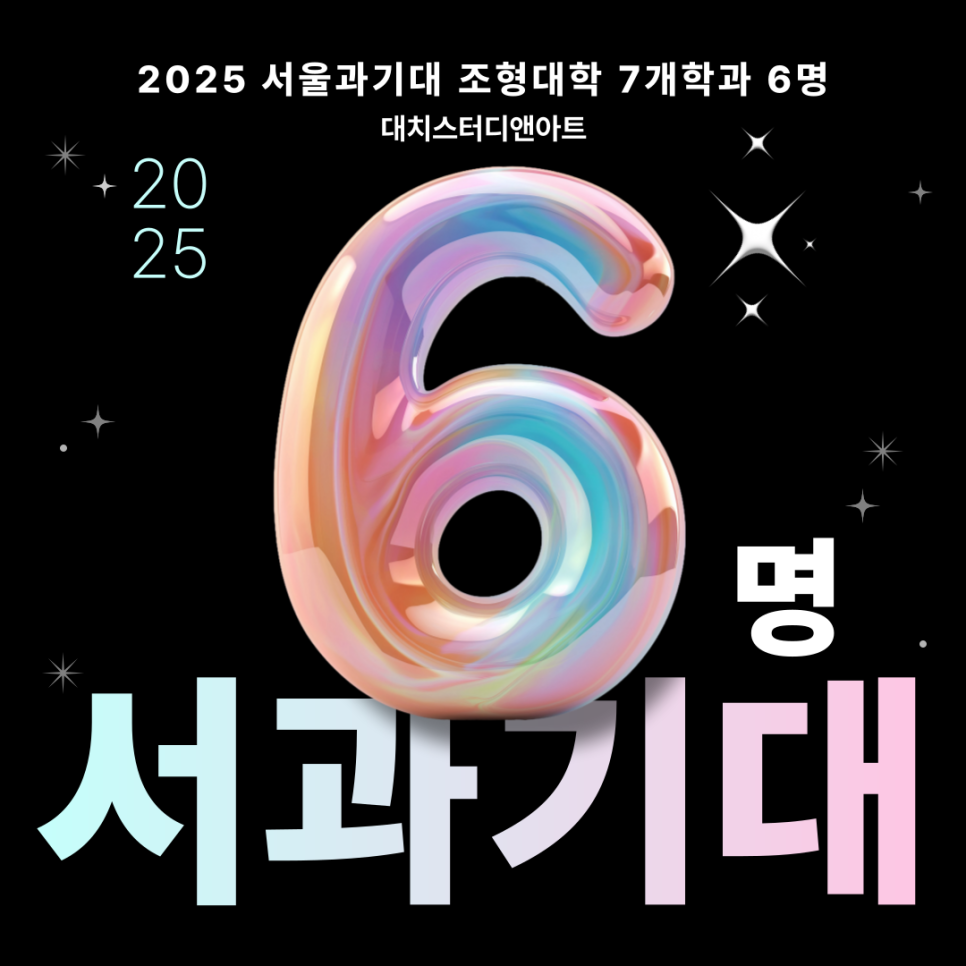 대치스터디앤아트