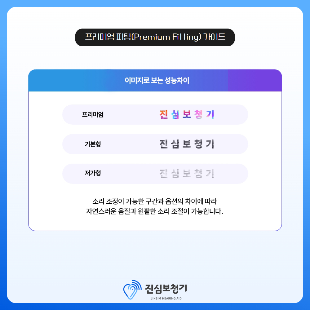 진심보청기 송파센터 대표 이미지